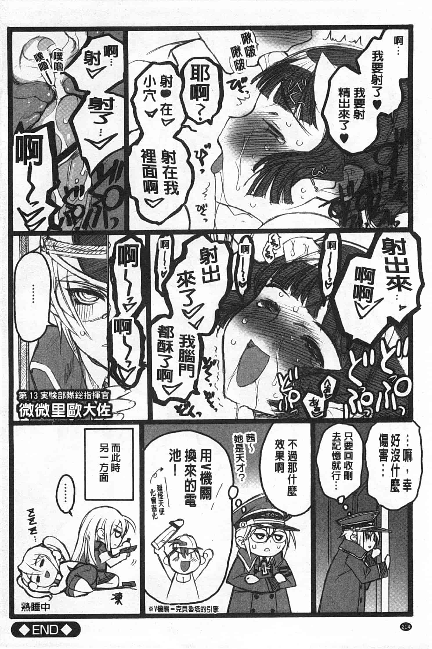汉化版-[希有馬] EROフィギュア 上_第9集