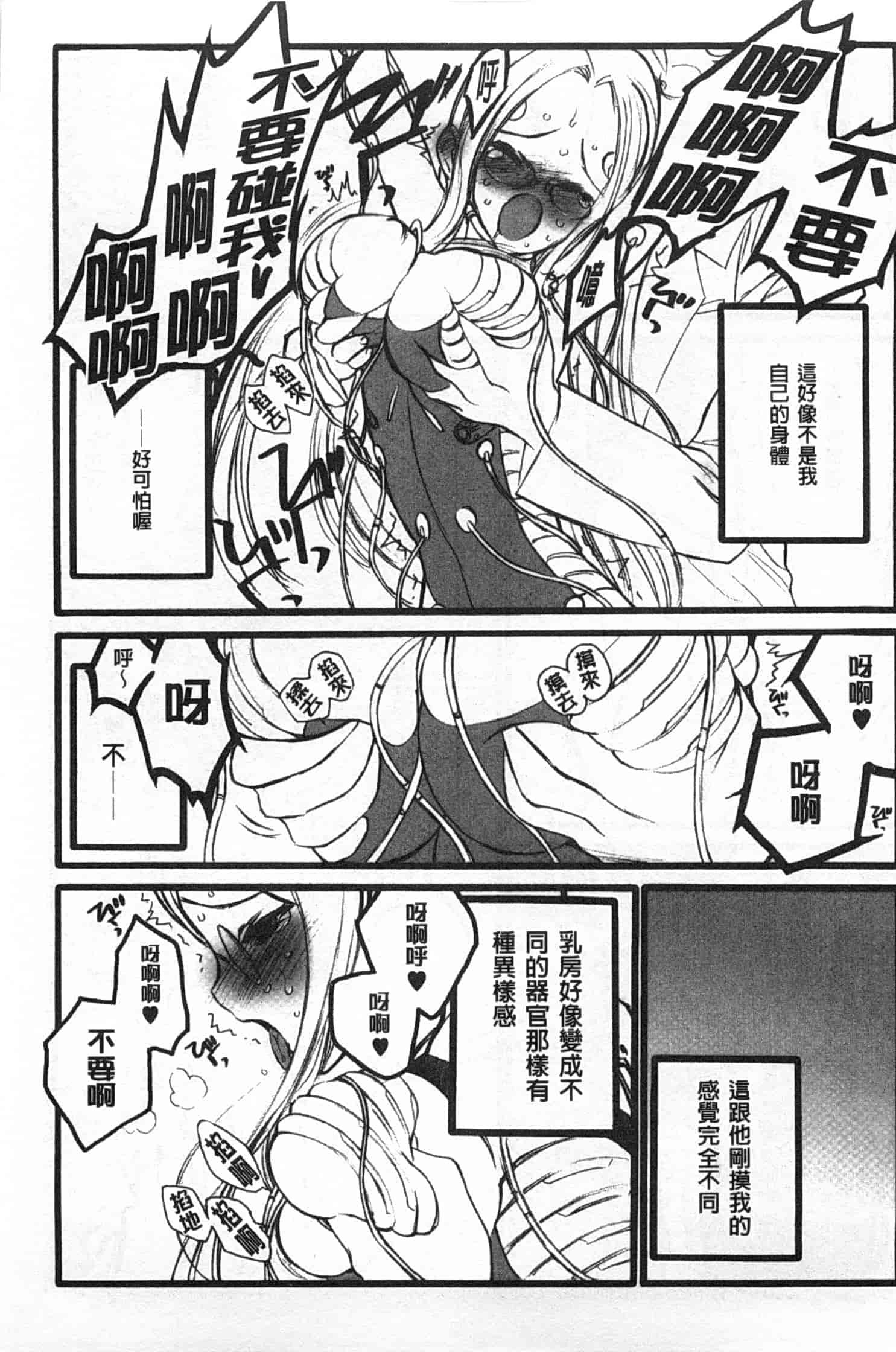 汉化版-[希有馬] EROフィギュア 上_第1集