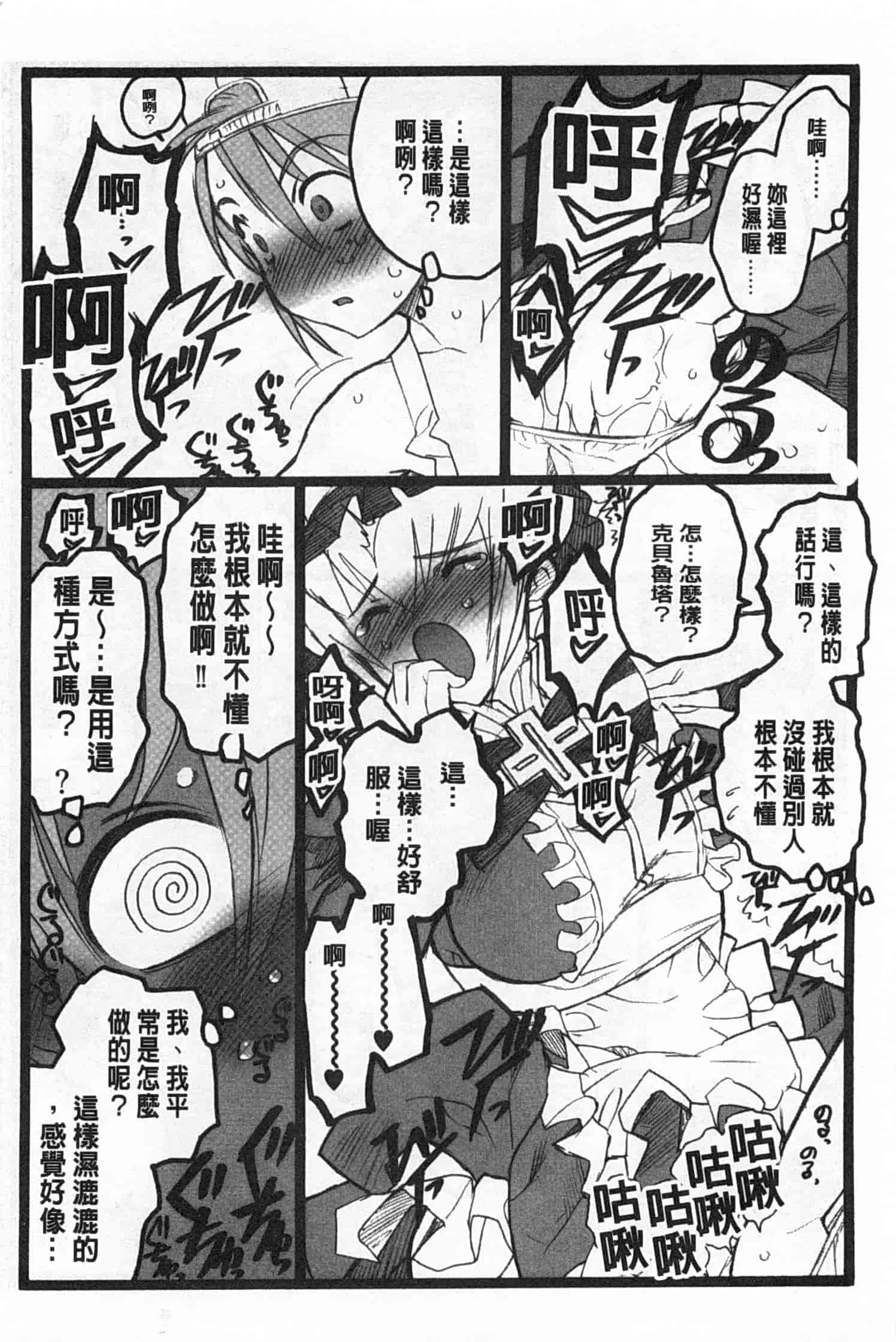 汉化版-[希有馬] EROフィギュア 上_第9集