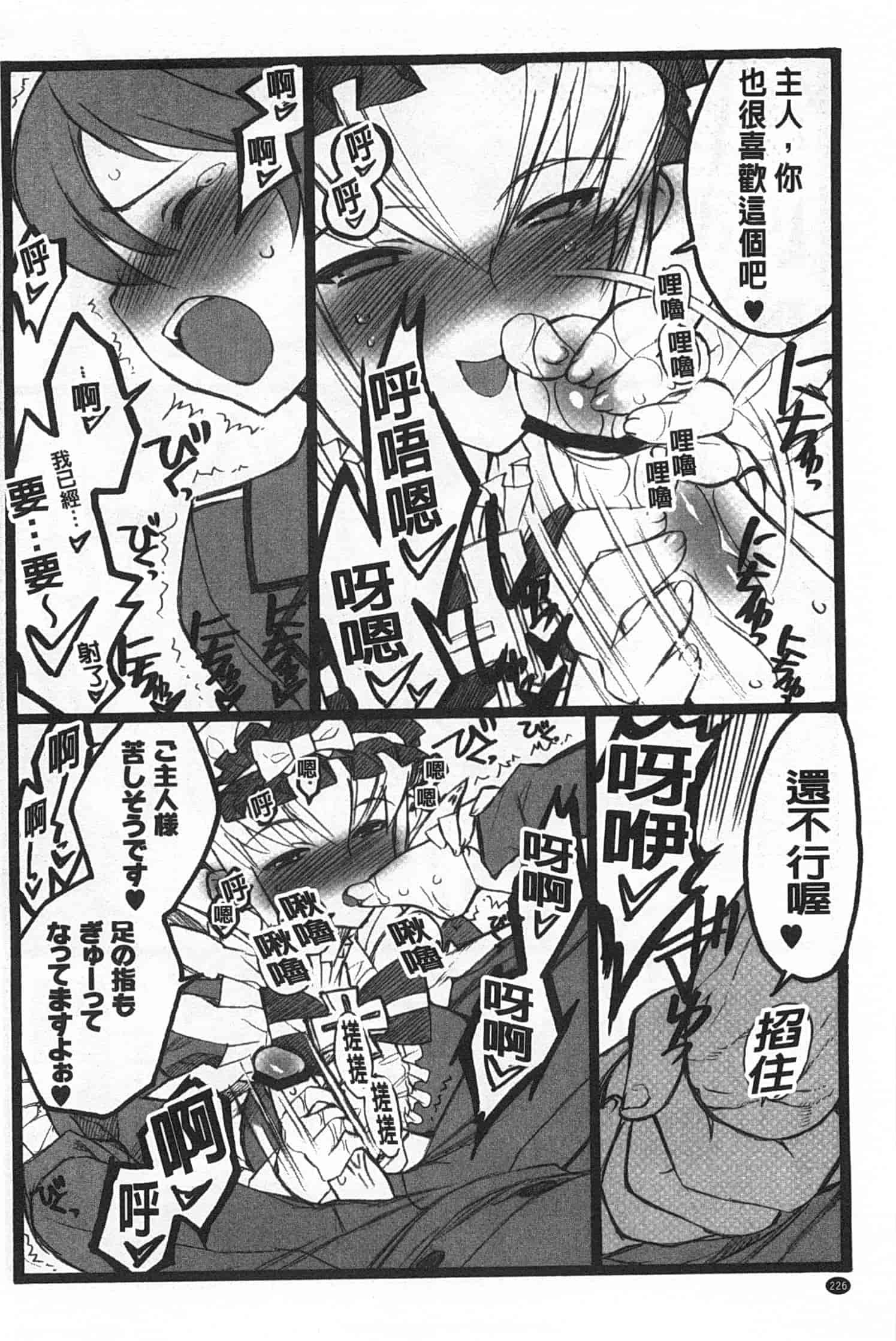 汉化版-[希有馬] EROフィギュア 上_第10集