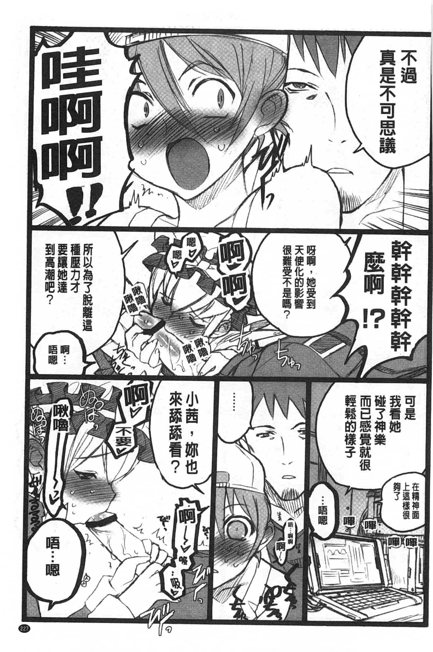 汉化版-[希有馬] EROフィギュア 上_第10集