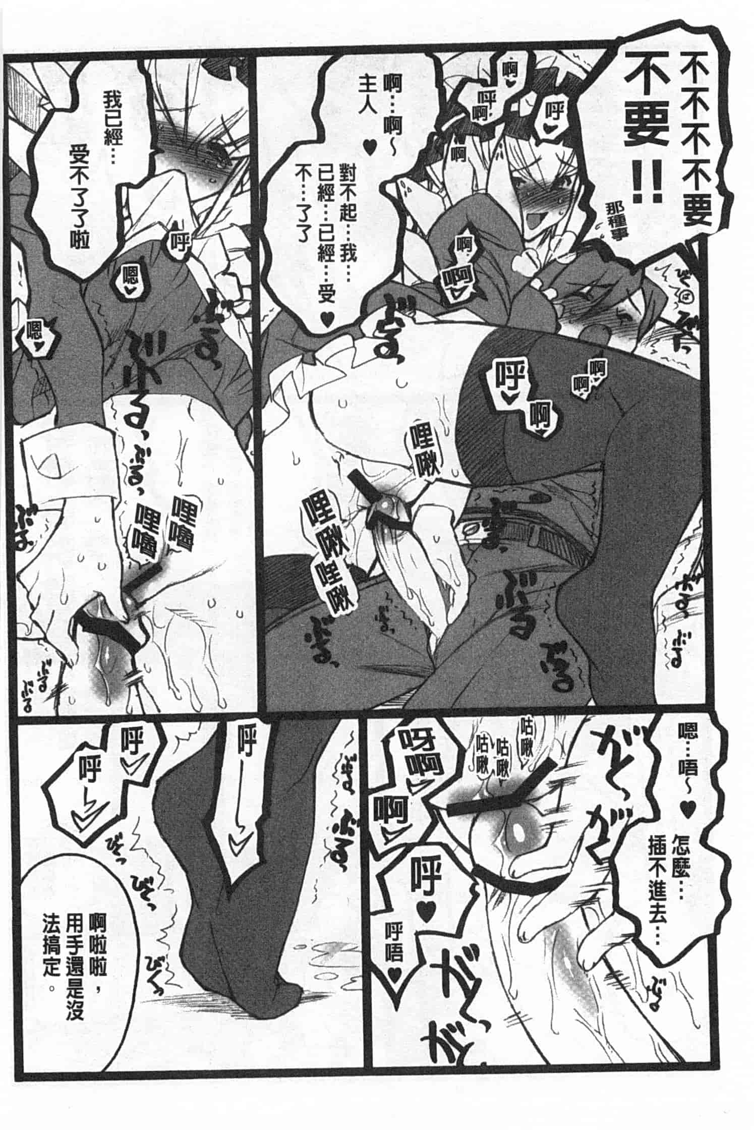汉化版-[希有馬] EROフィギュア 上_第10集