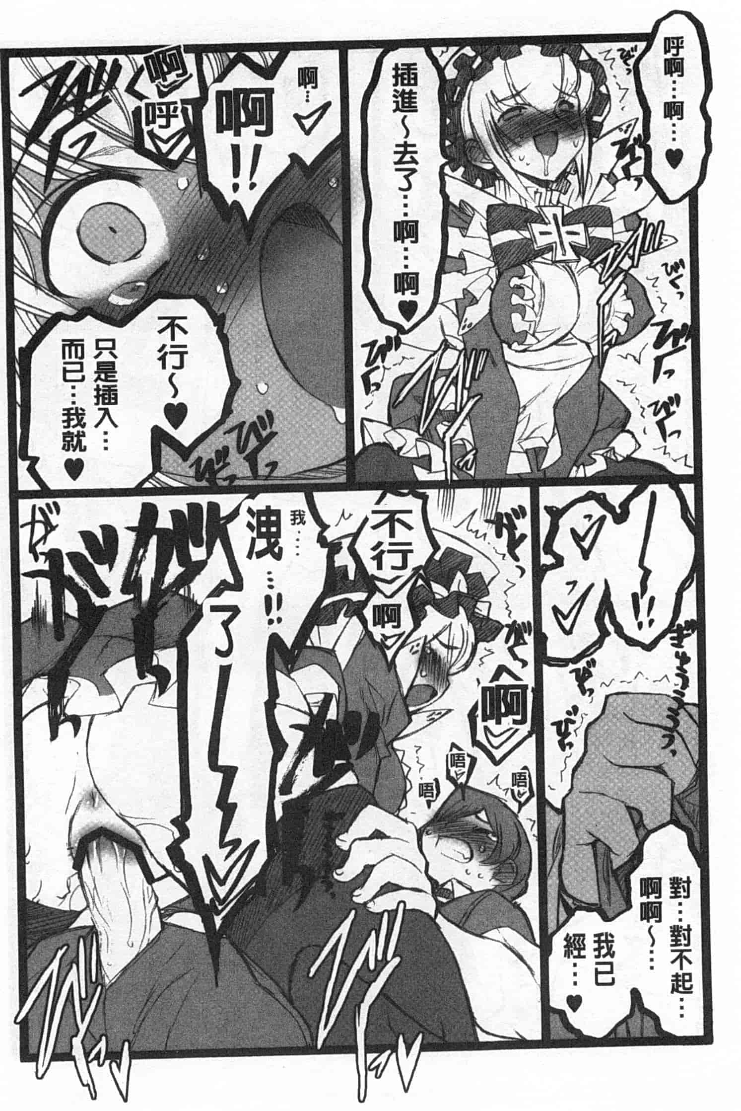 汉化版-[希有馬] EROフィギュア 上_第10集