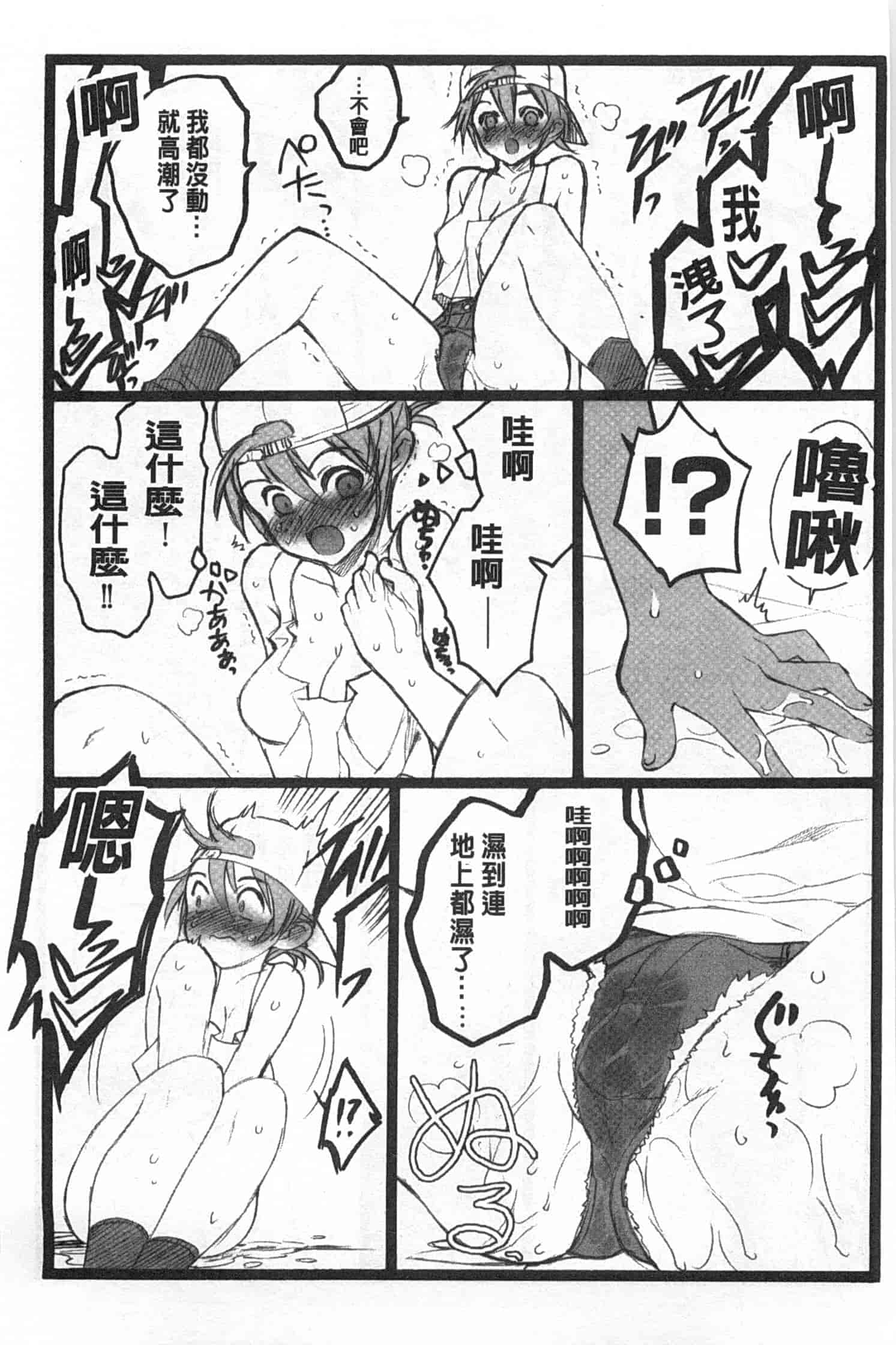 汉化版-[希有馬] EROフィギュア 上_第10集