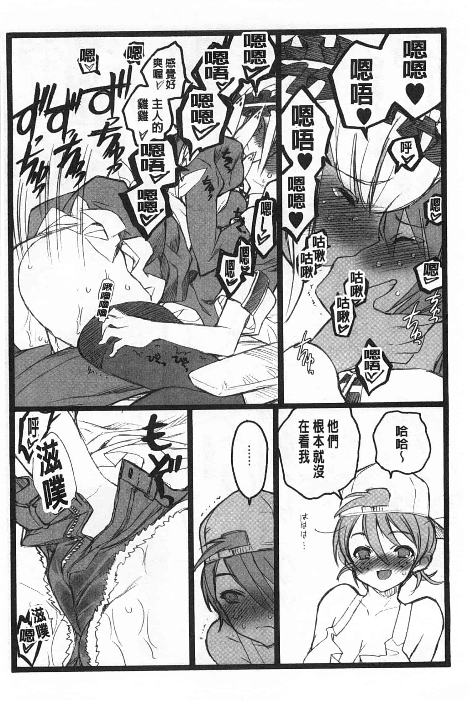 汉化版-[希有馬] EROフィギュア 上_第10集