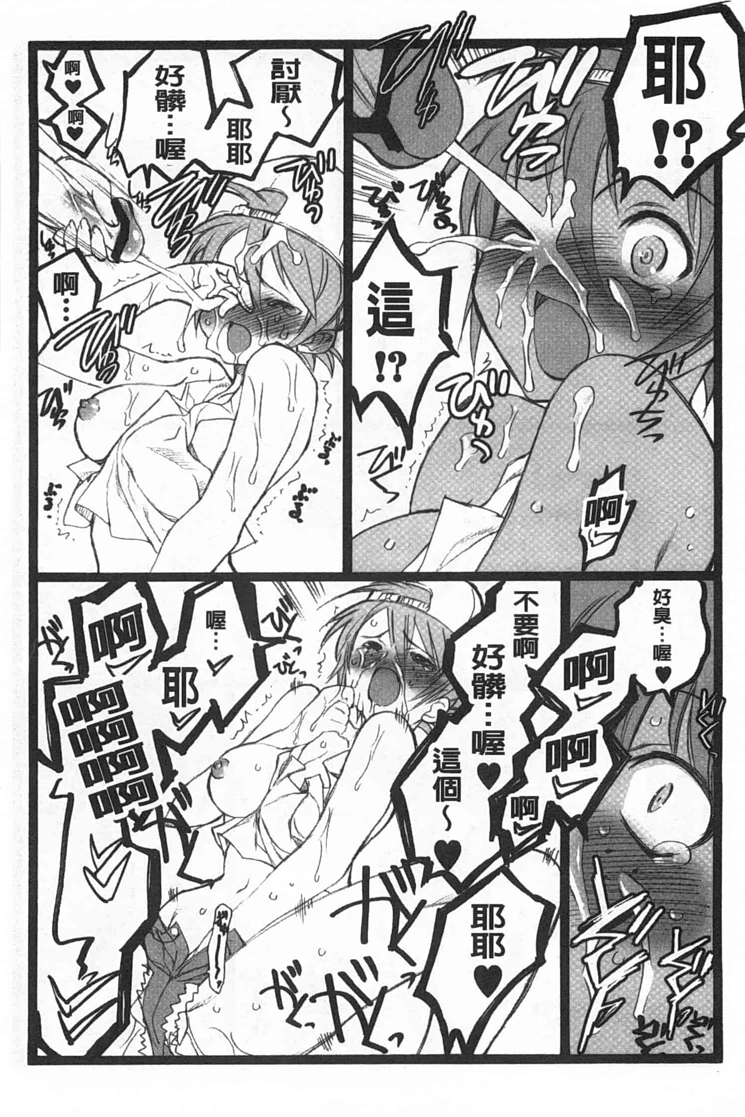 汉化版-[希有馬] EROフィギュア 上_第10集
