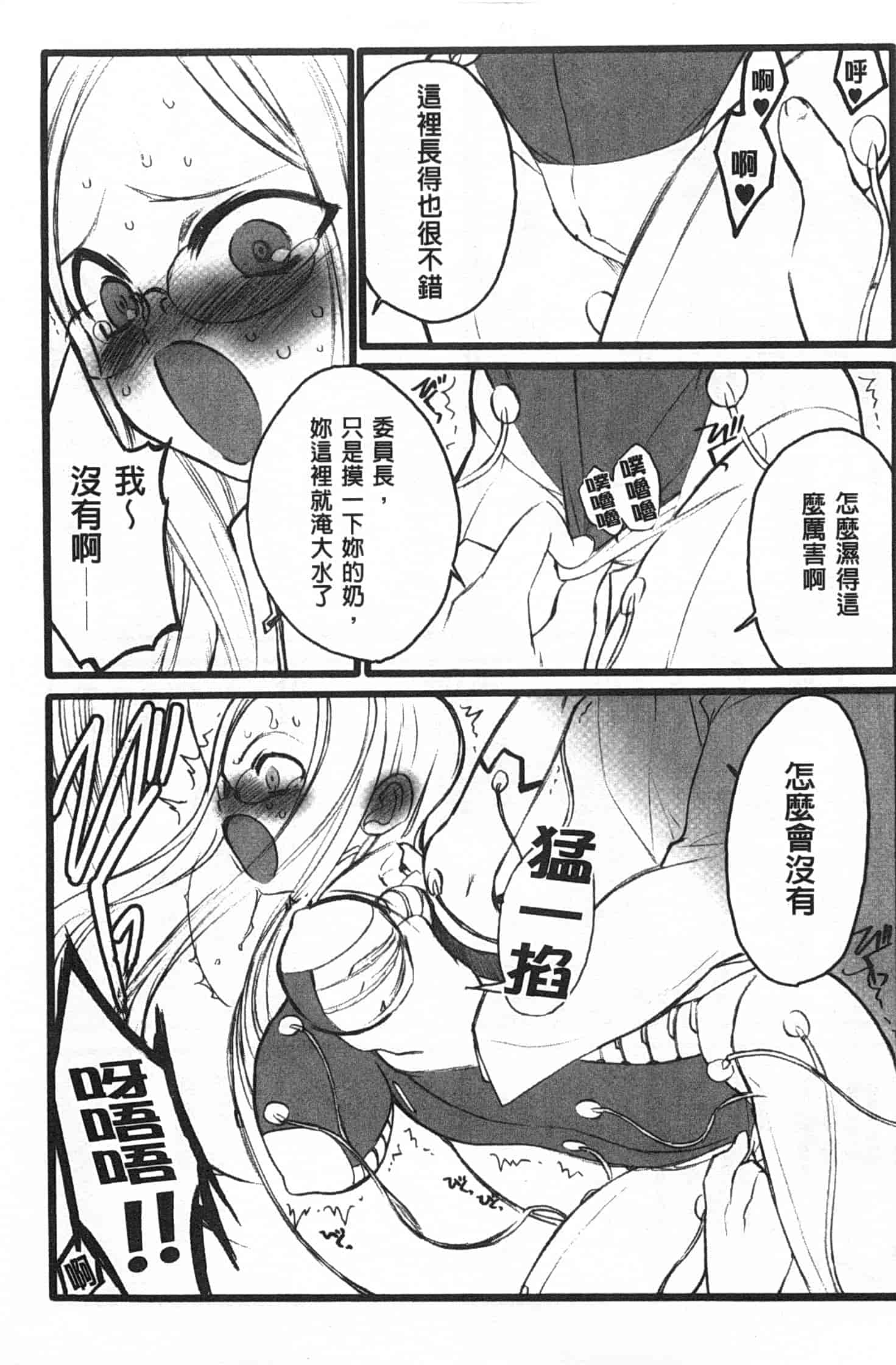 汉化版-[希有馬] EROフィギュア 上_第1集