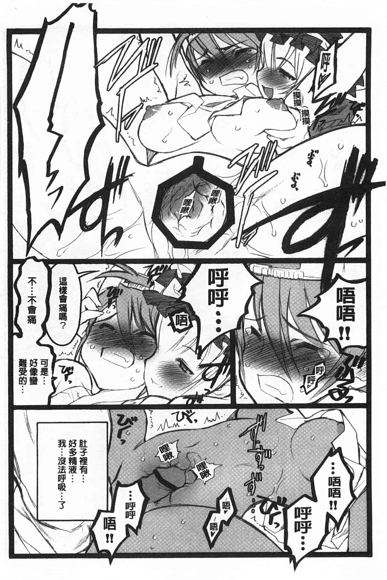 汉化版-[希有馬] EROフィギュア 上_第10集