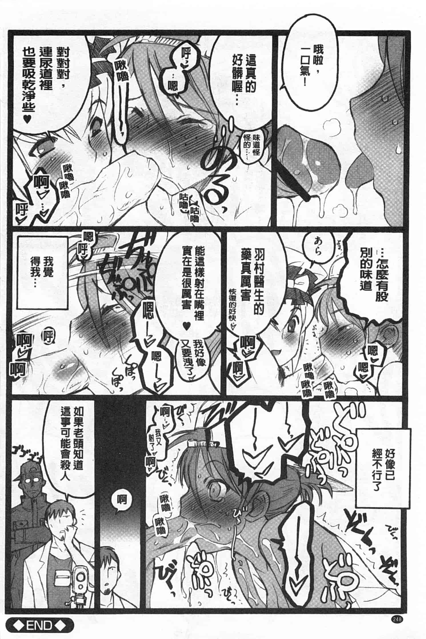 汉化版-[希有馬] EROフィギュア 上_第10集