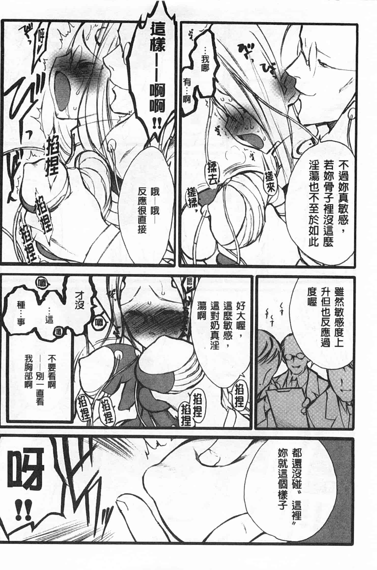 汉化版-[希有馬] EROフィギュア 上_第1集