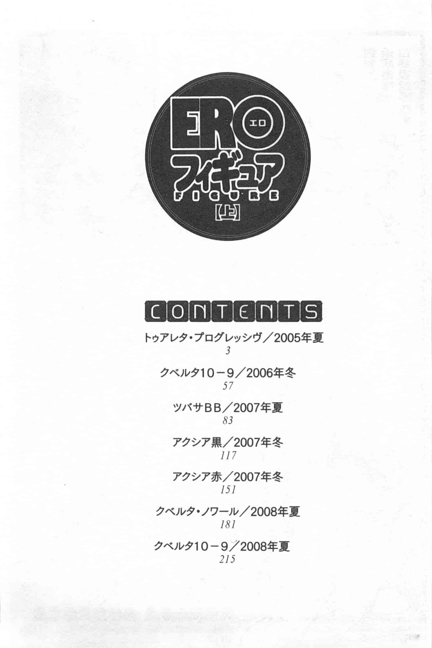汉化版-[希有馬] EROフィギュア 上_第10集