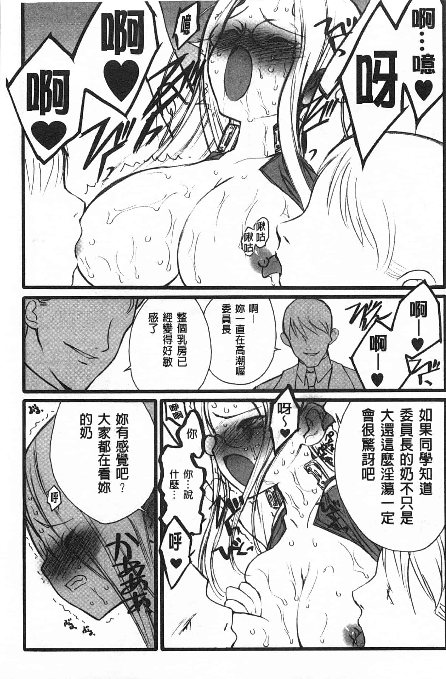 汉化版-[希有馬] EROフィギュア 上_第2集