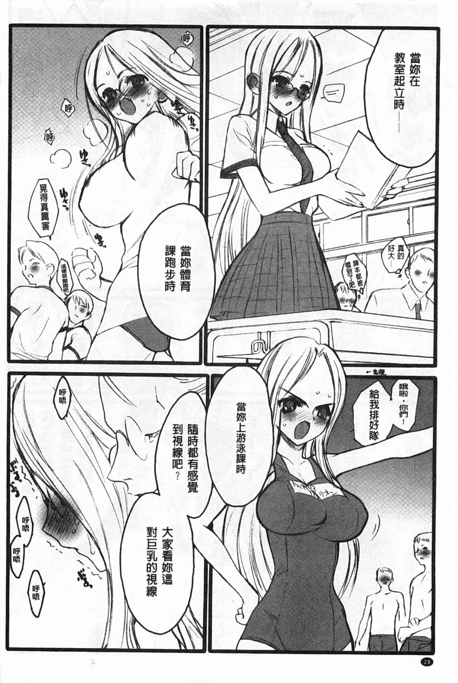 汉化版-[希有馬] EROフィギュア 上_第2集