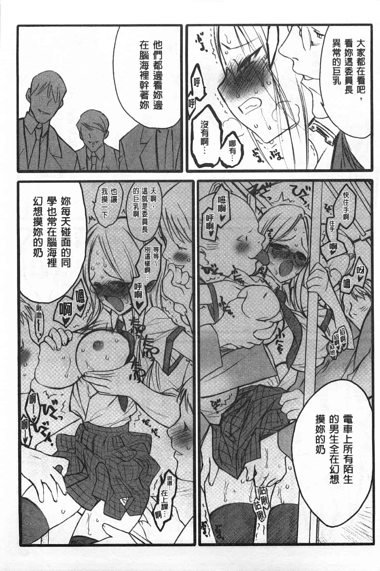 汉化版-[希有馬] EROフィギュア 上_第2集