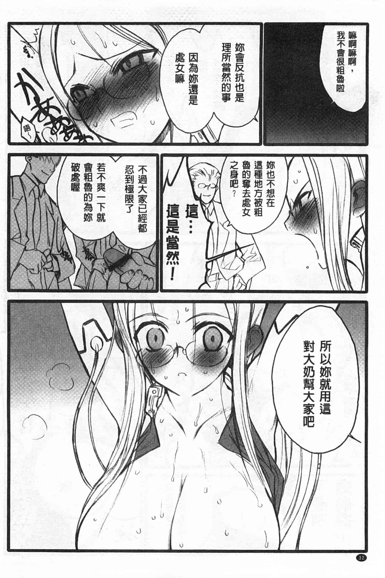 汉化版-[希有馬] EROフィギュア 上_第2集