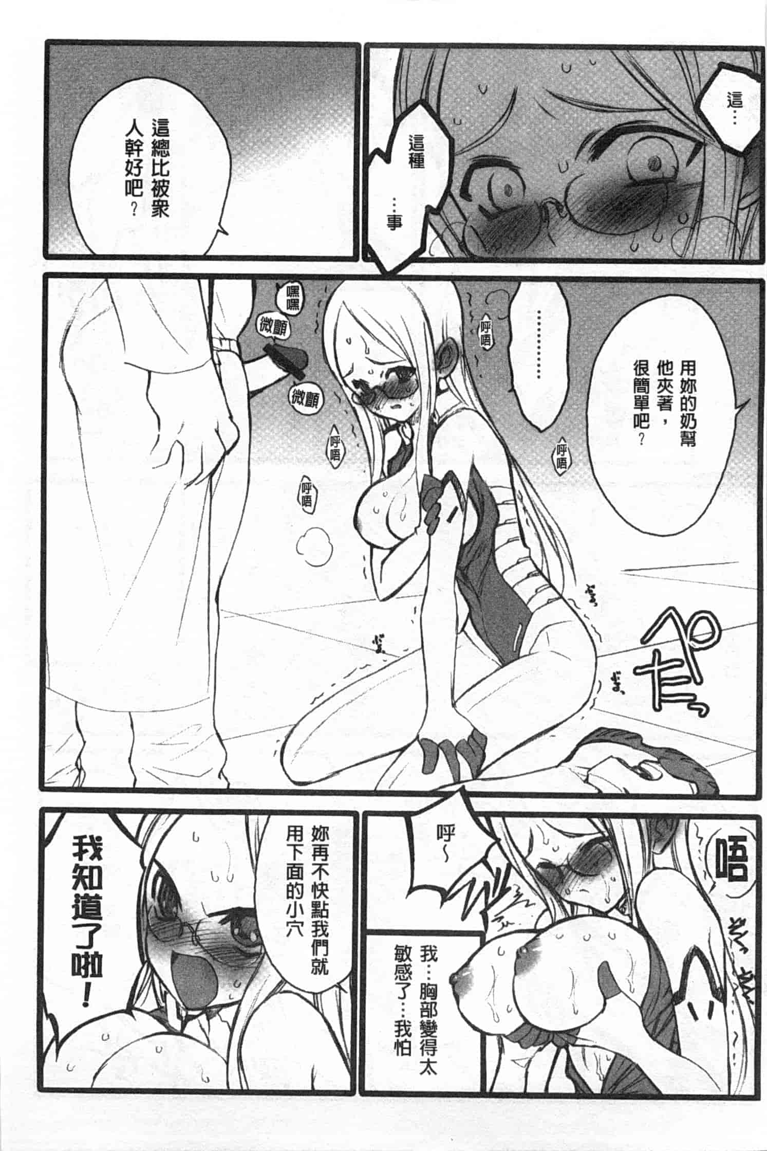 汉化版-[希有馬] EROフィギュア 上_第2集