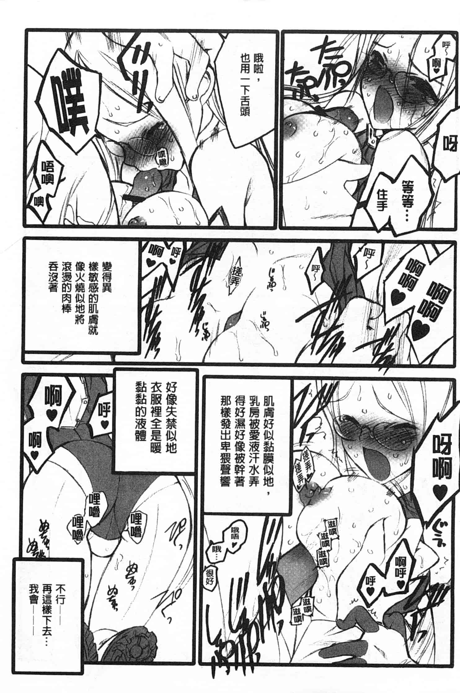 汉化版-[希有馬] EROフィギュア 上_第2集