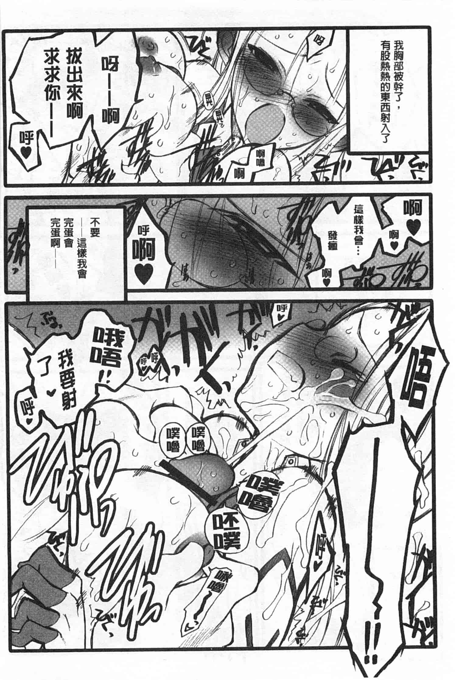 汉化版-[希有馬] EROフィギュア 上_第2集
