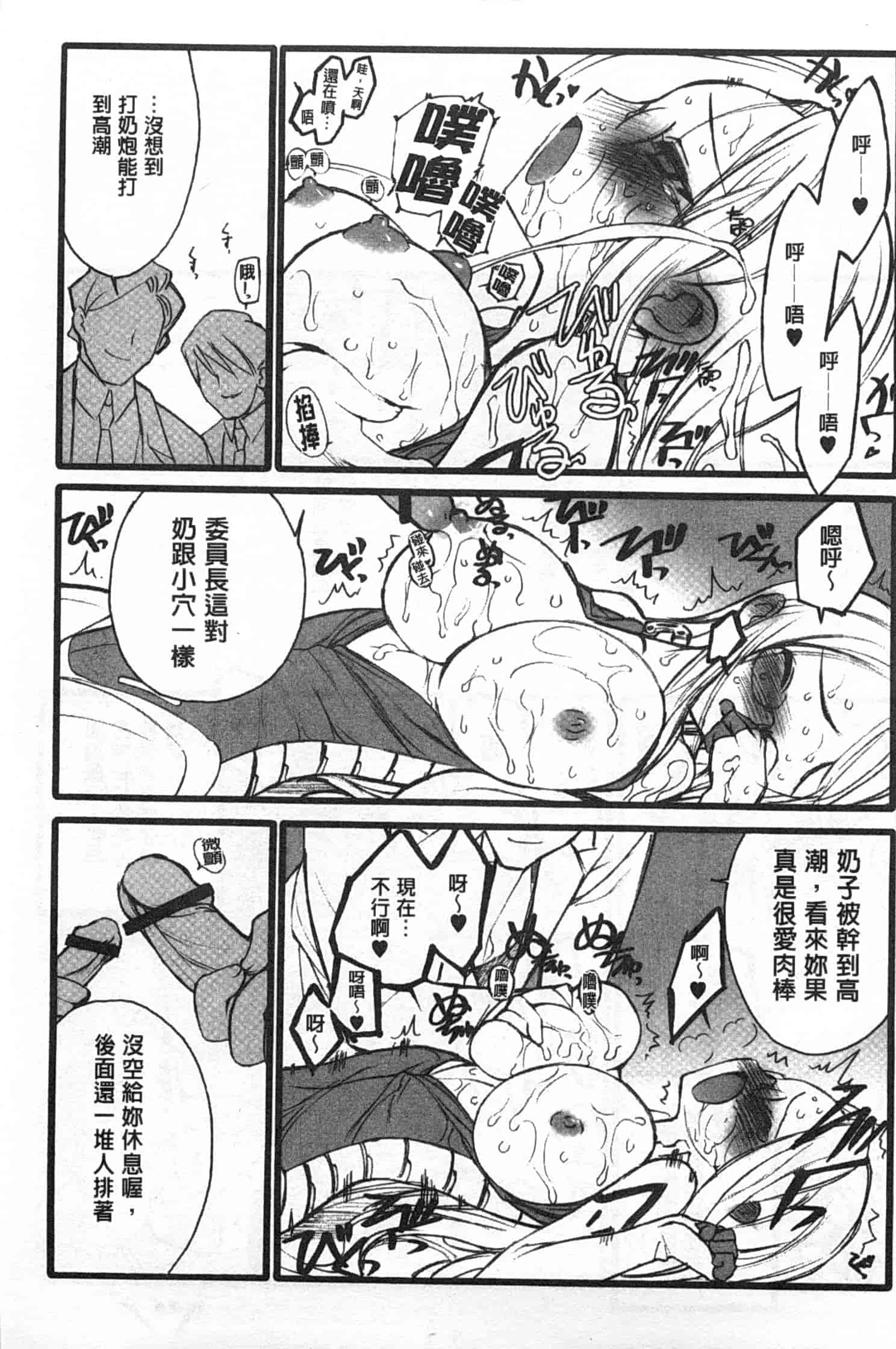 汉化版-[希有馬] EROフィギュア 上_第2集