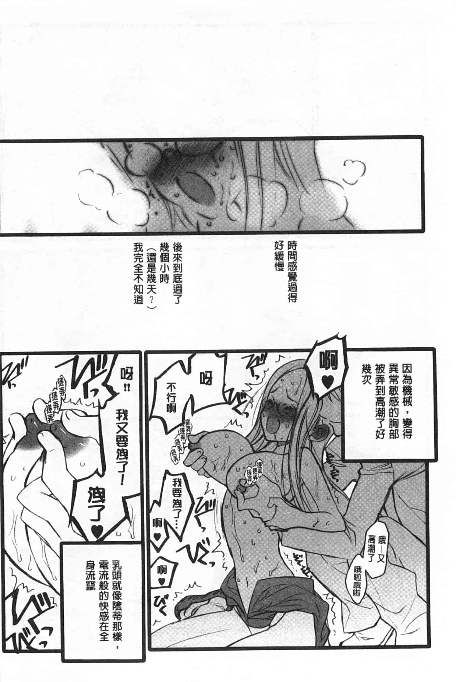 汉化版-[希有馬] EROフィギュア 上_第2集