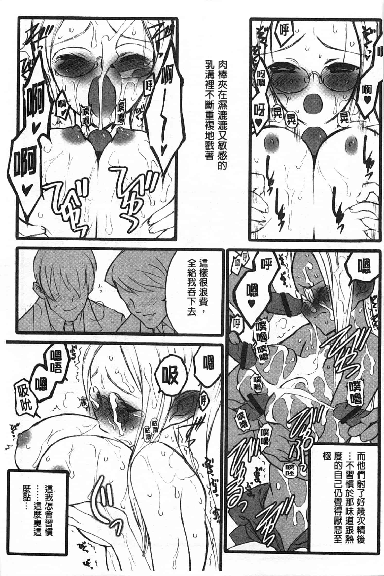 汉化版-[希有馬] EROフィギュア 上_第2集