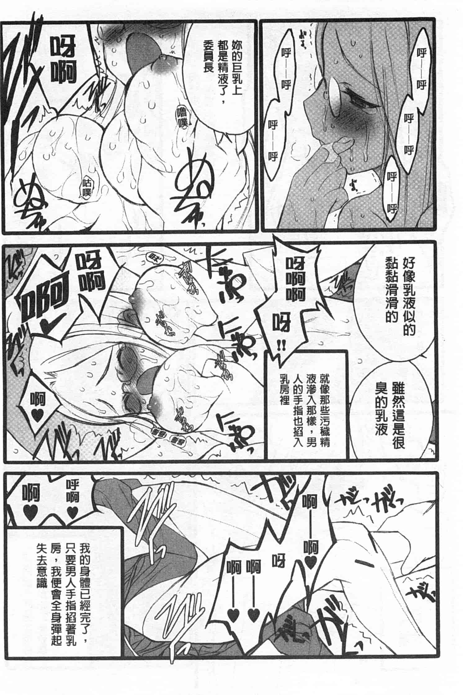 汉化版-[希有馬] EROフィギュア 上_第2集