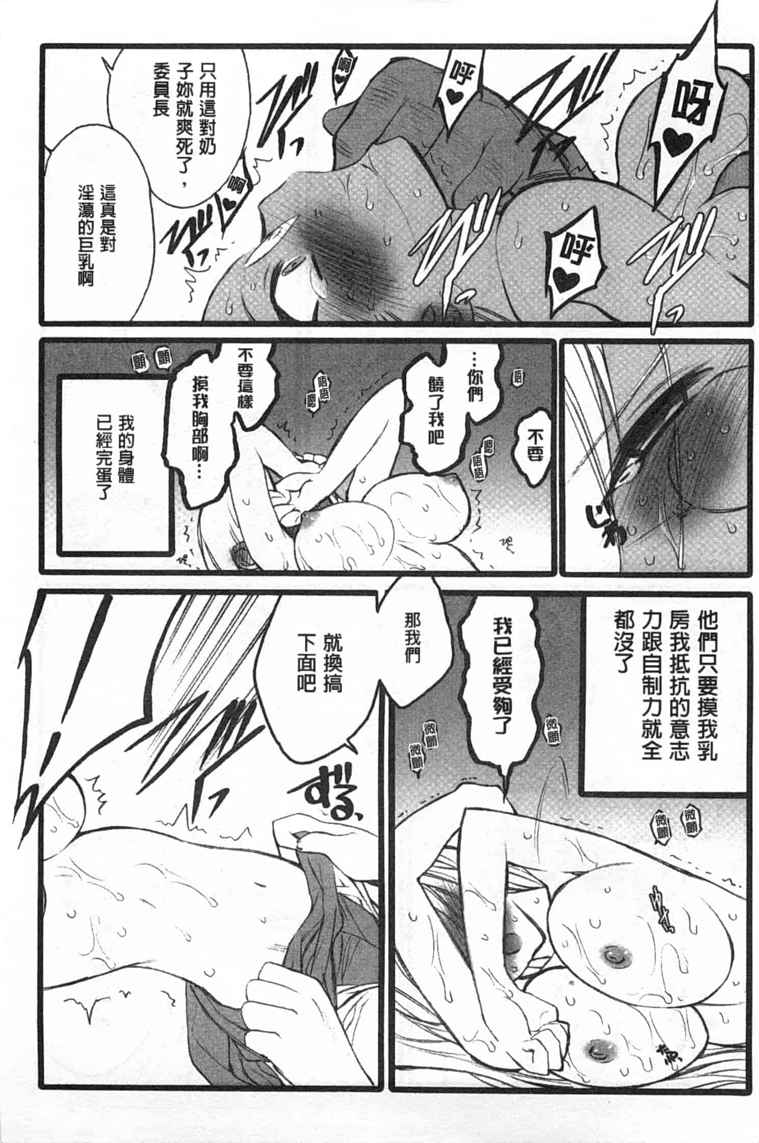 汉化版-[希有馬] EROフィギュア 上_第2集
