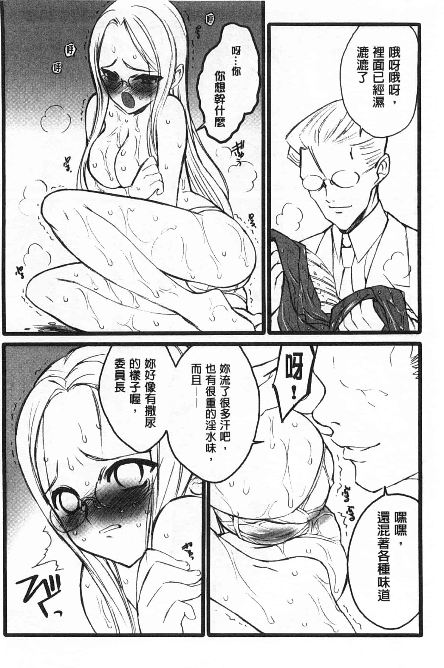 汉化版-[希有馬] EROフィギュア 上_第2集