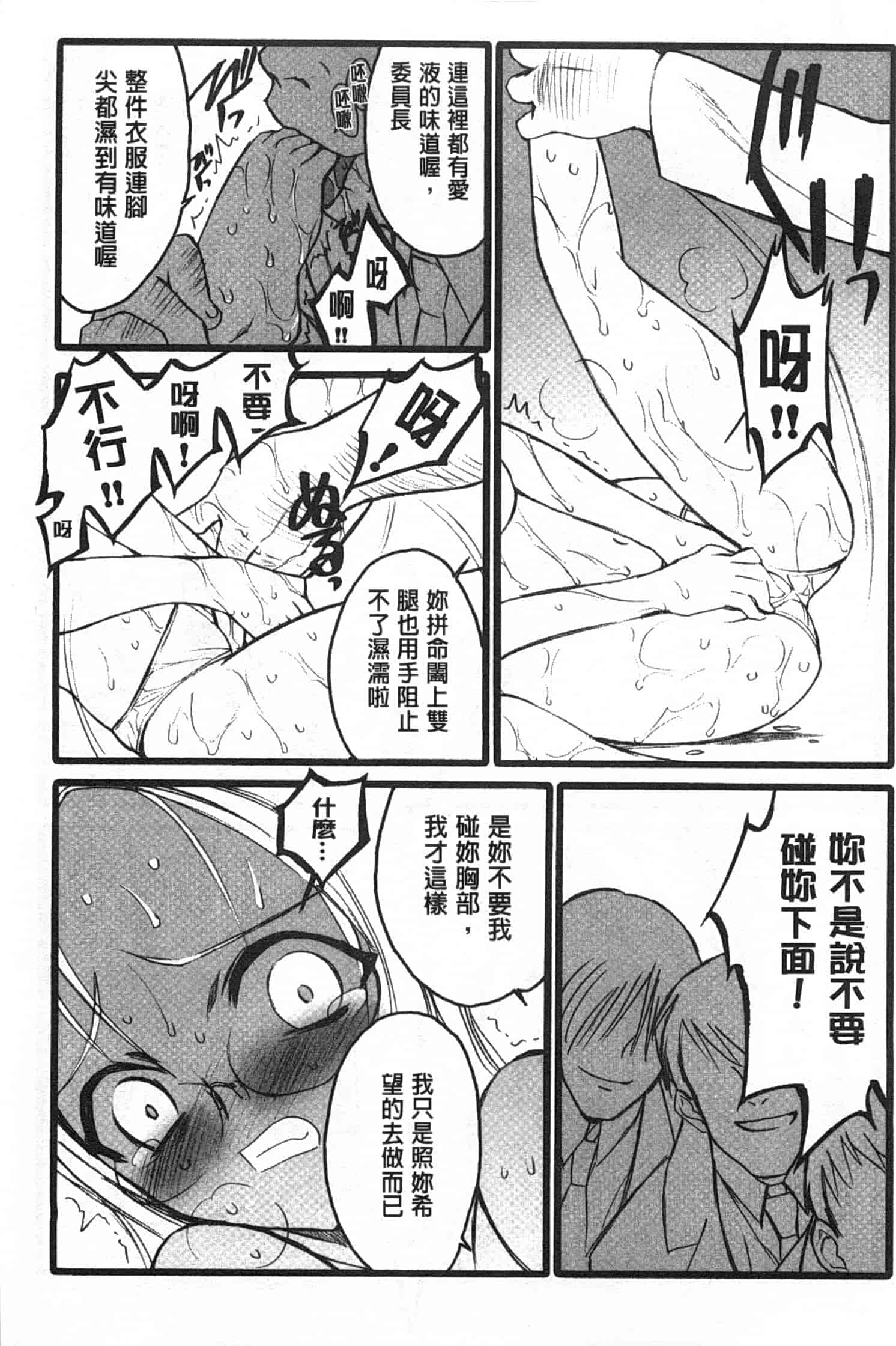 汉化版-[希有馬] EROフィギュア 上_第2集
