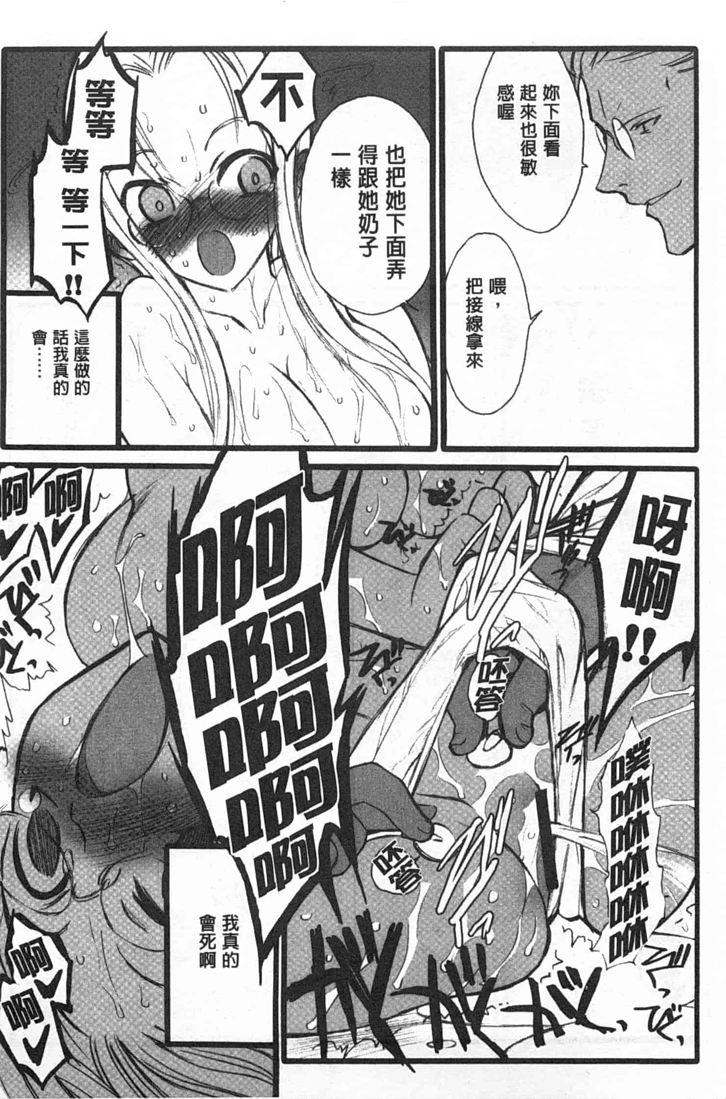 汉化版-[希有馬] EROフィギュア 上_第2集