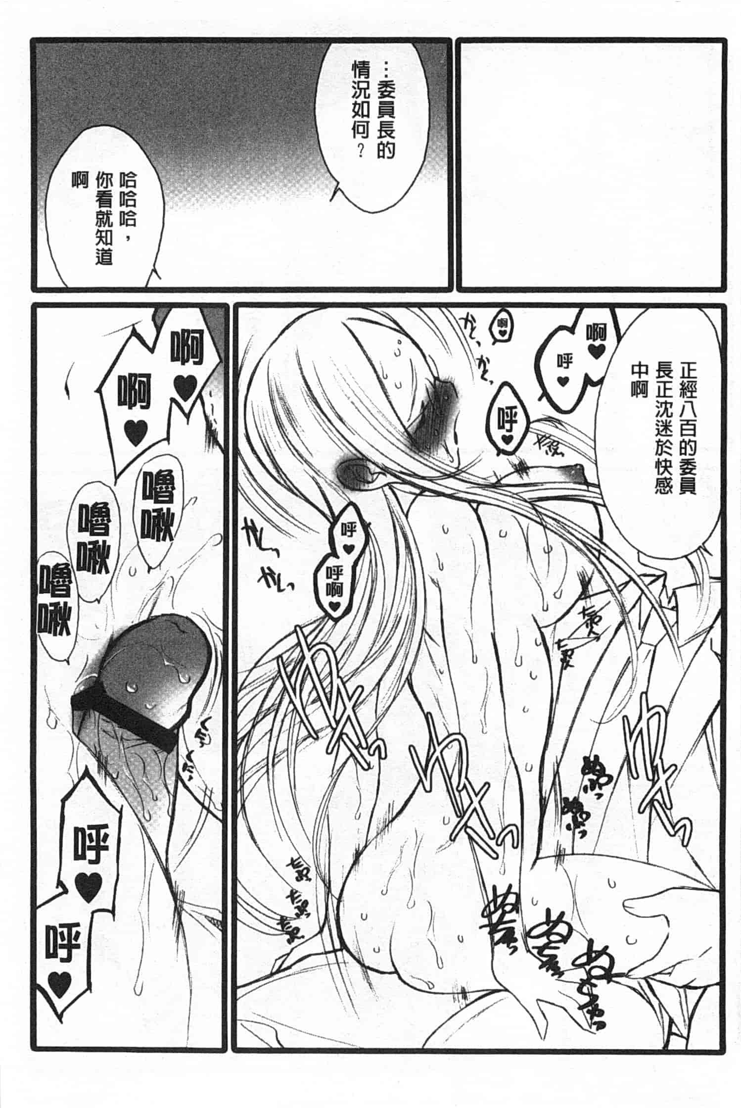 汉化版-[希有馬] EROフィギュア 上_第2集