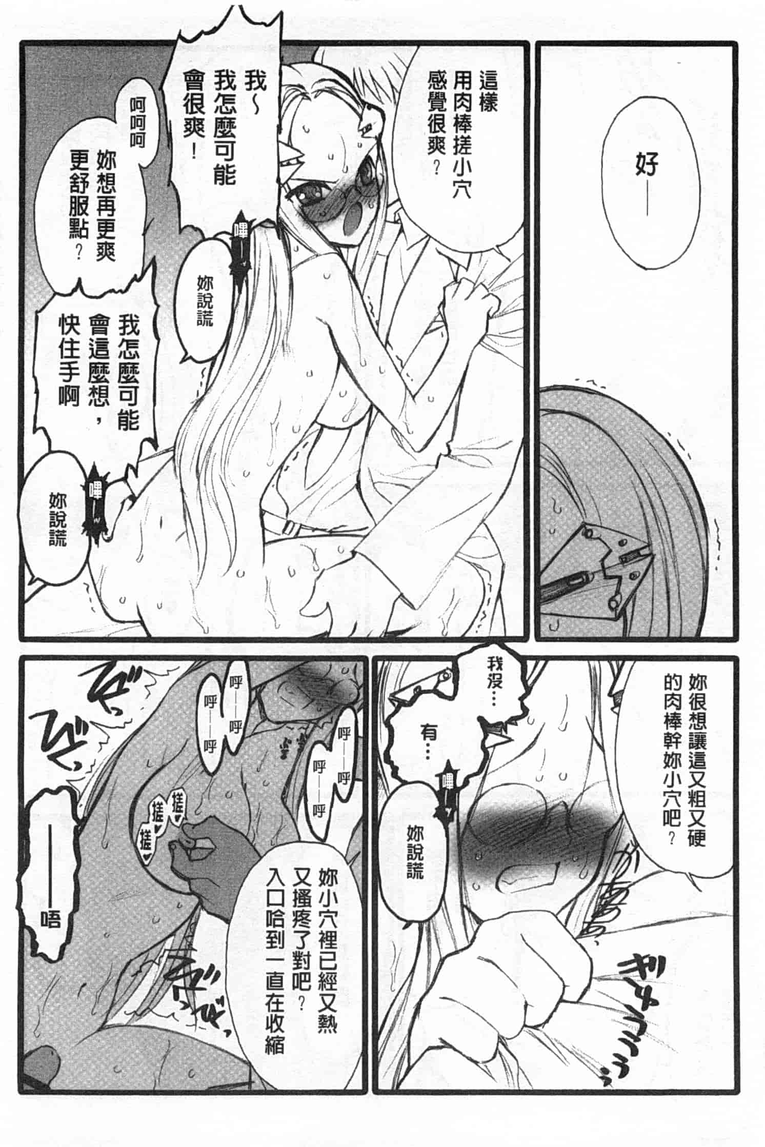 汉化版-[希有馬] EROフィギュア 上_第2集