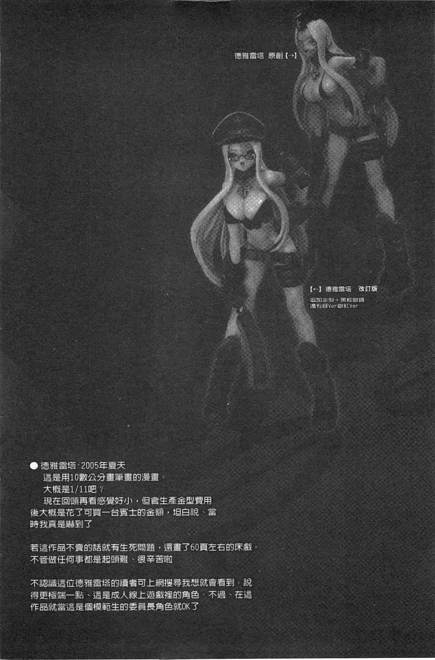 汉化版-[希有馬] EROフィギュア 上_第1集
