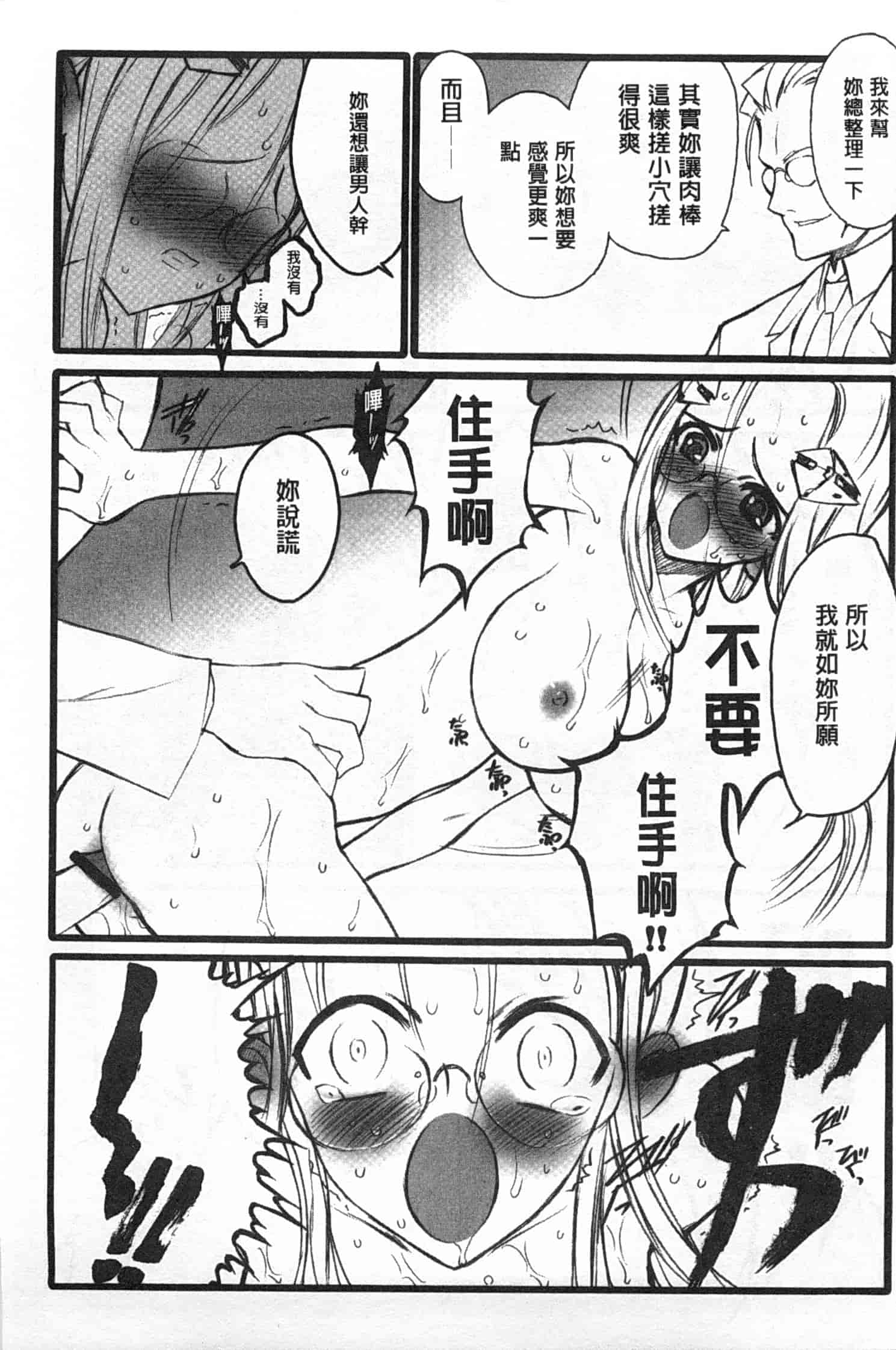 汉化版-[希有馬] EROフィギュア 上_第2集