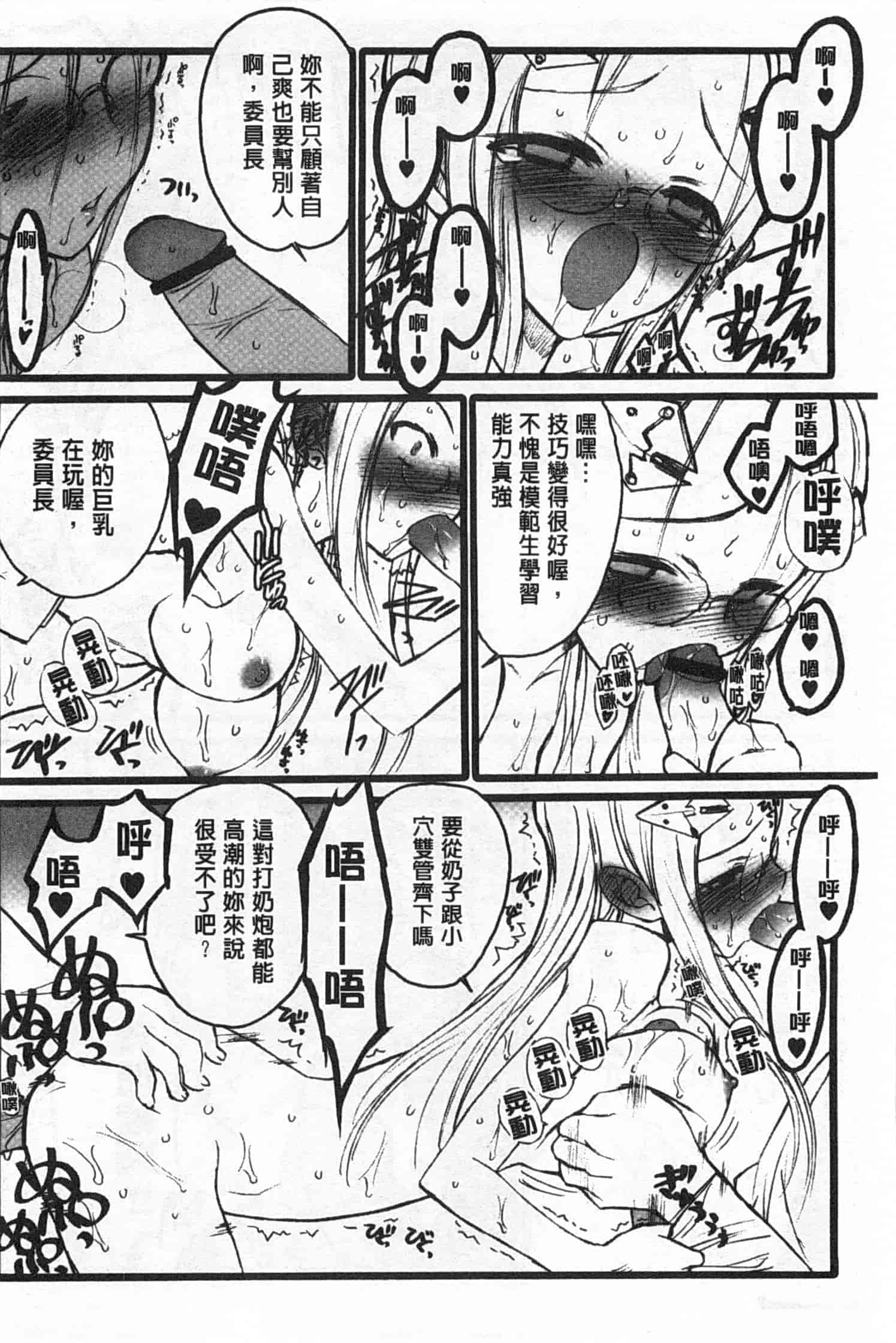汉化版-[希有馬] EROフィギュア 上_第3集