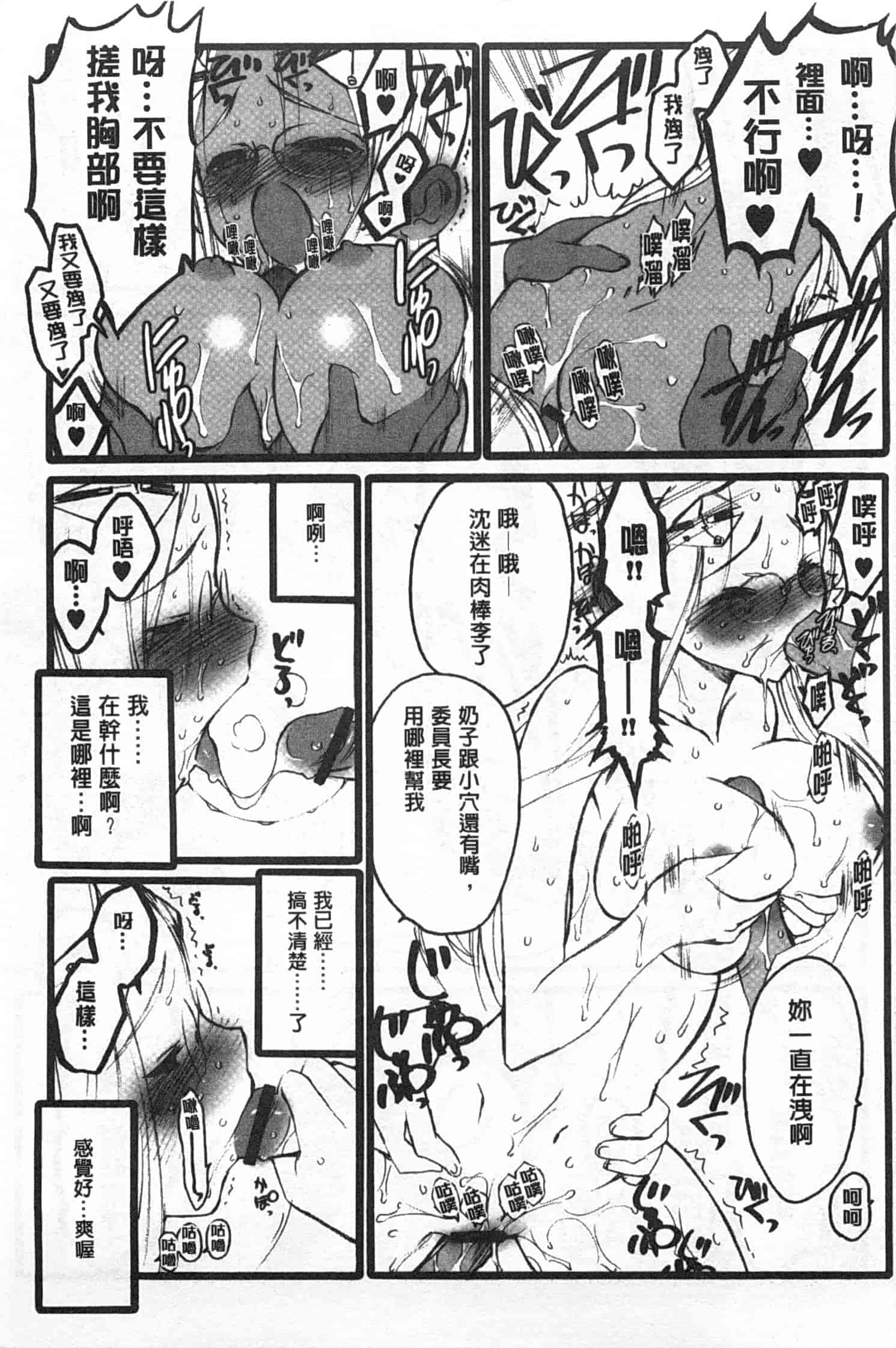 汉化版-[希有馬] EROフィギュア 上_第3集
