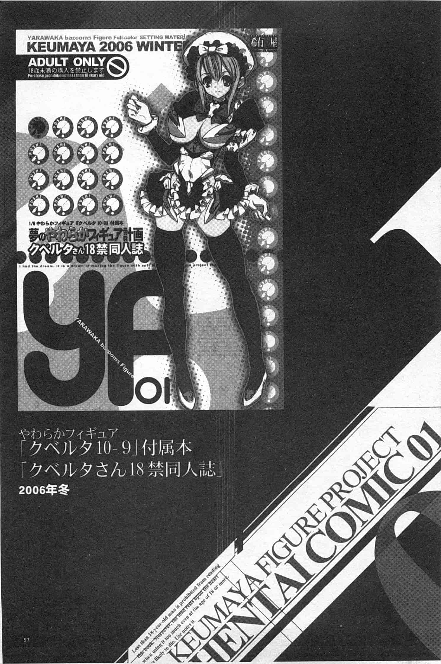 汉化版-[希有馬] EROフィギュア 上_第3集