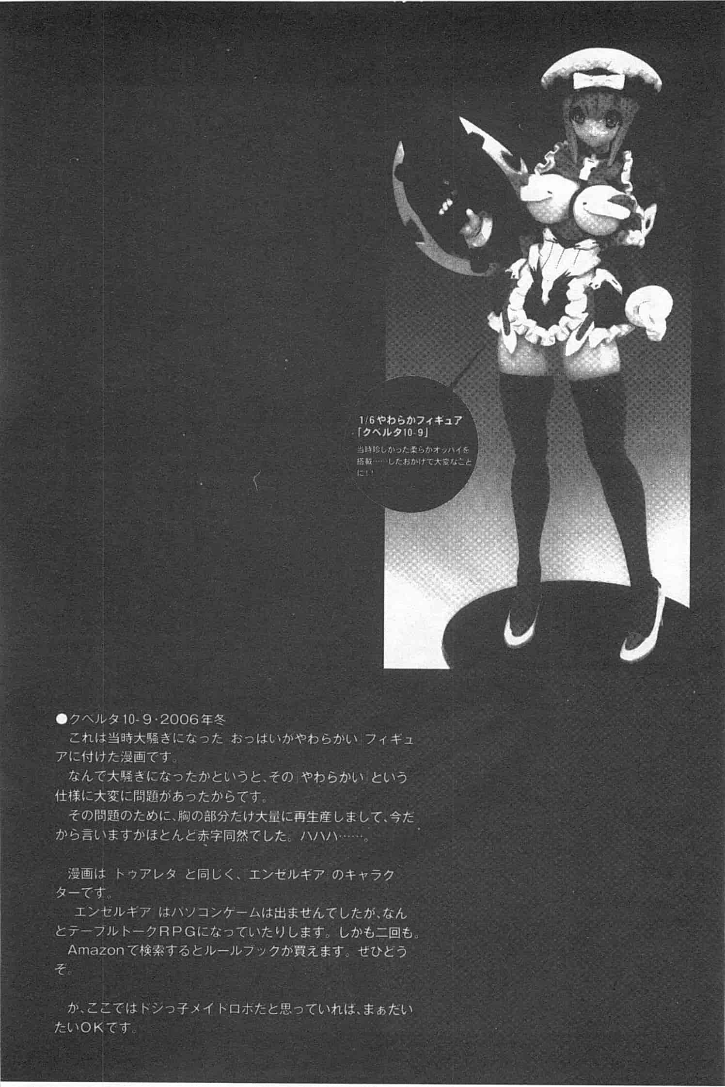 汉化版-[希有馬] EROフィギュア 上_第3集