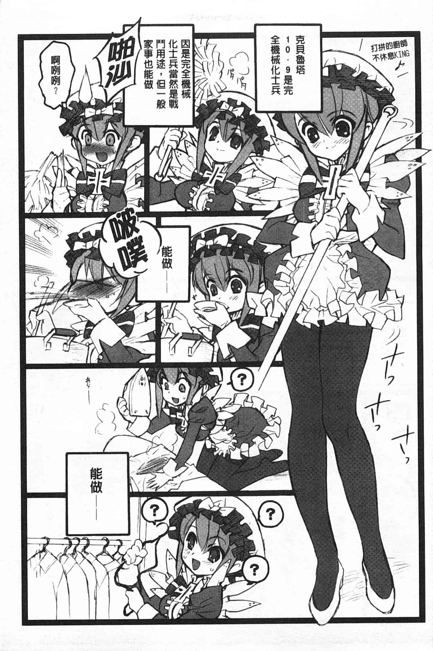 汉化版-[希有馬] EROフィギュア 上_第3集