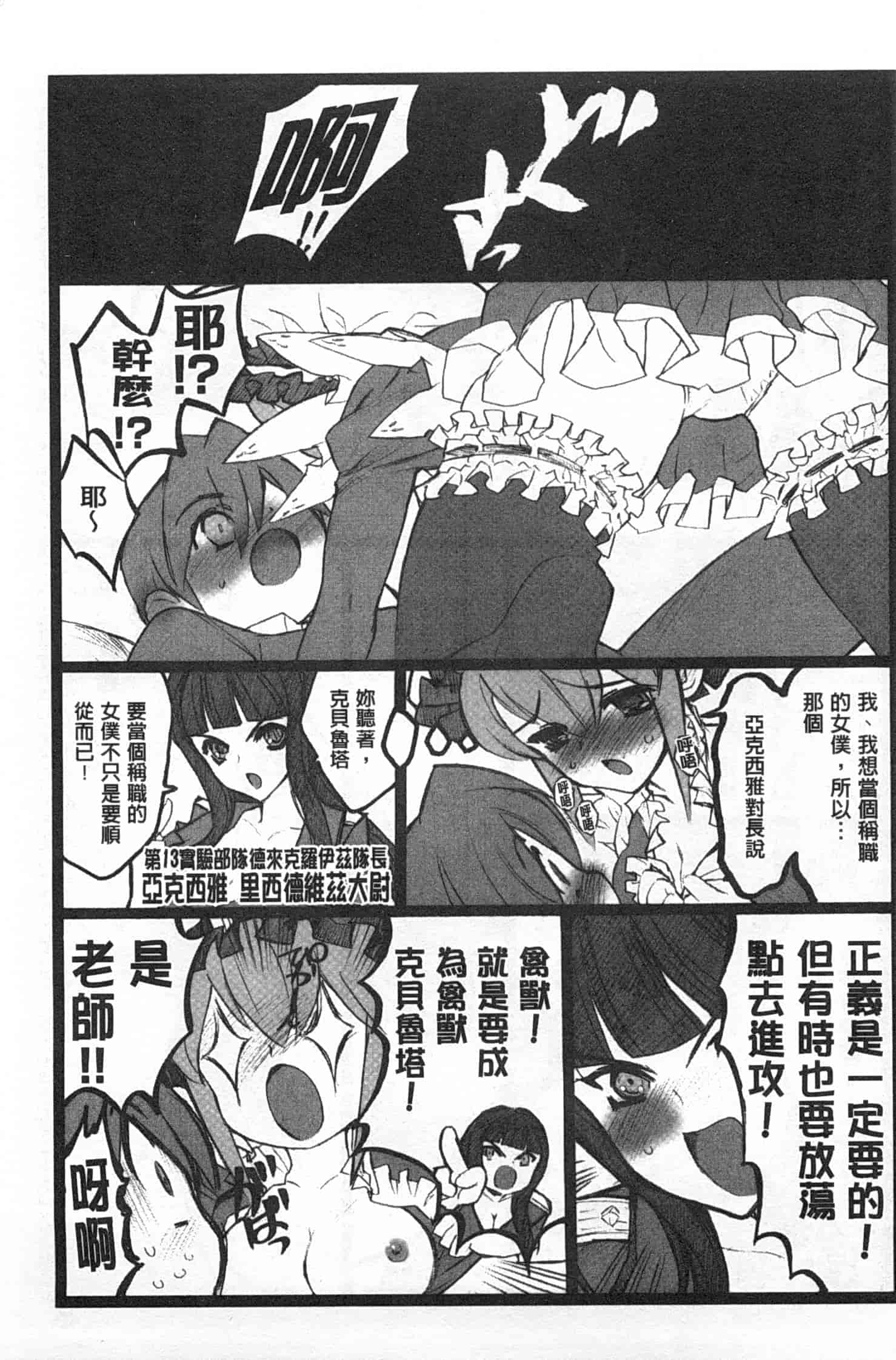 汉化版-[希有馬] EROフィギュア 上_第3集