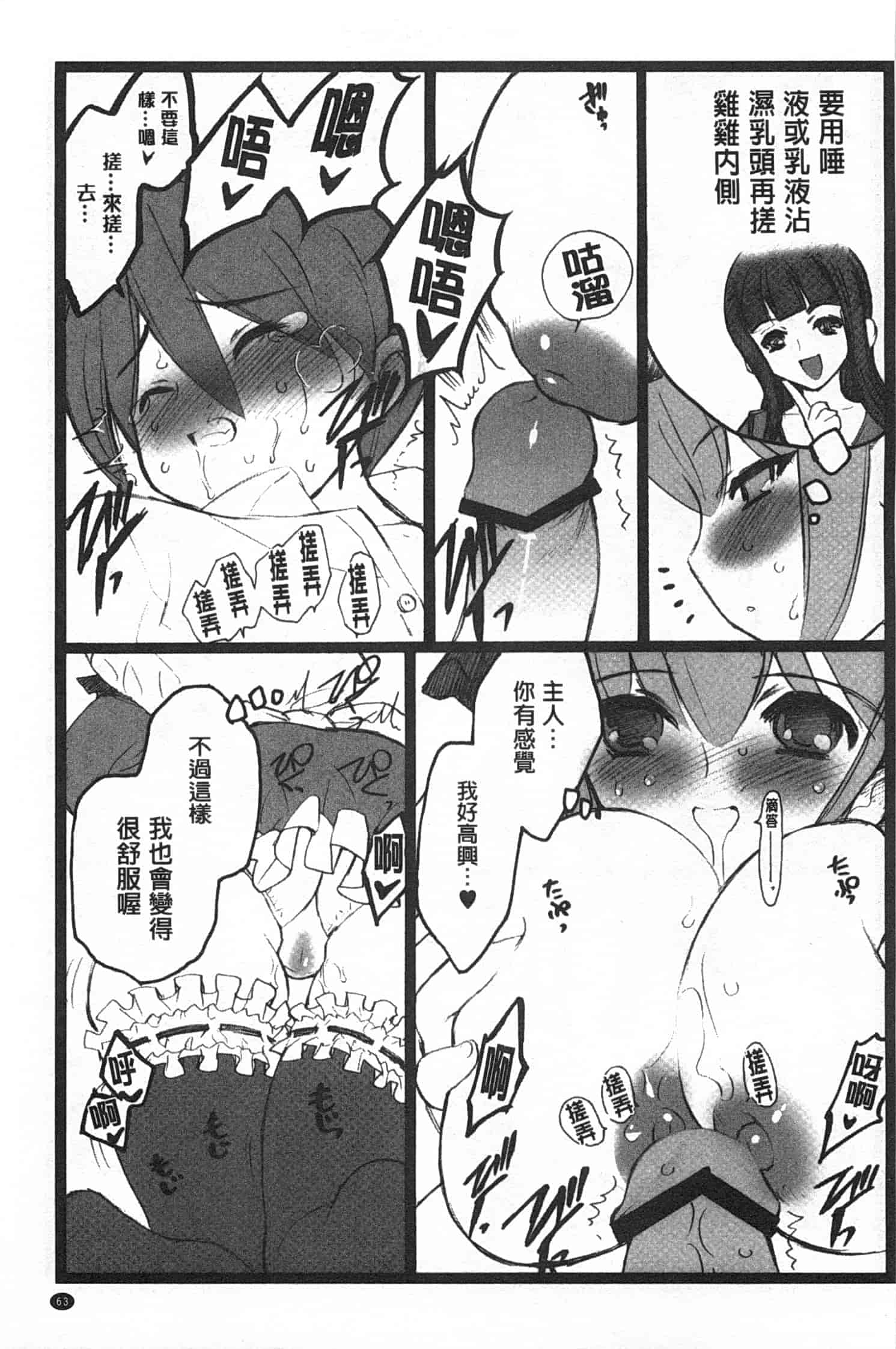 汉化版-[希有馬] EROフィギュア 上_第3集