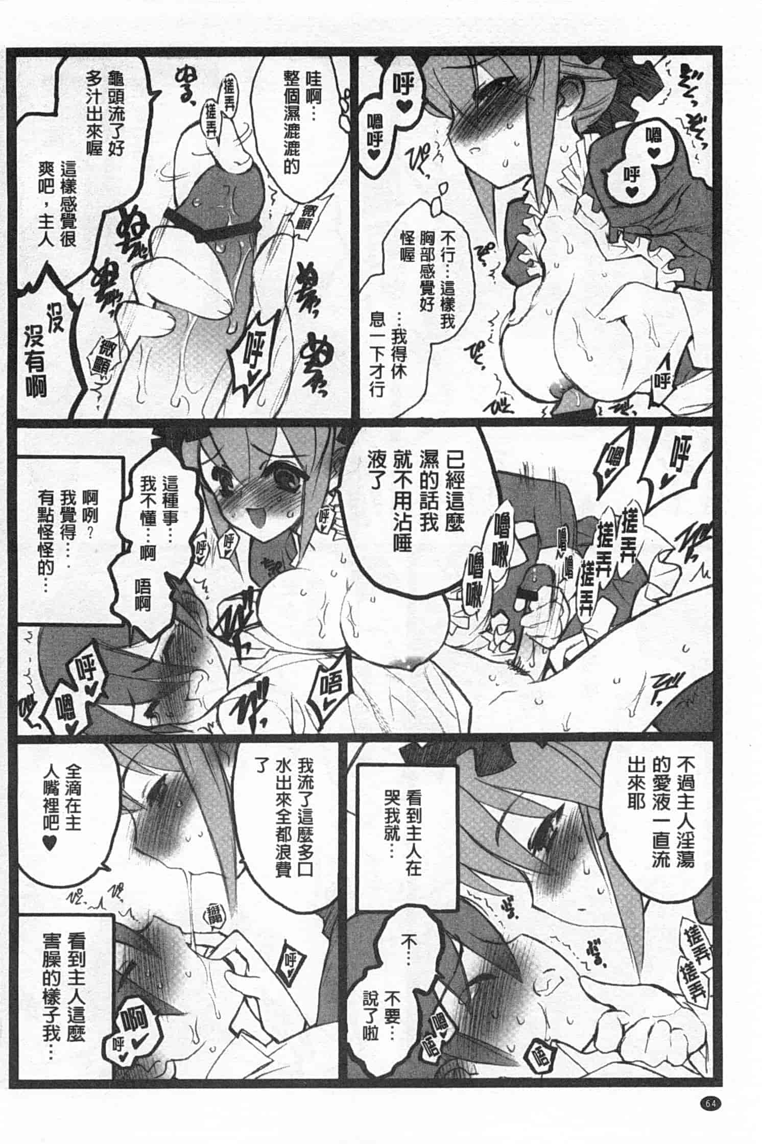 汉化版-[希有馬] EROフィギュア 上_第3集