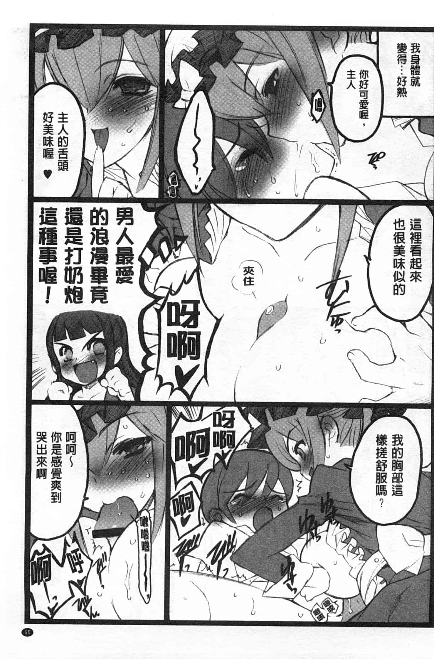 汉化版-[希有馬] EROフィギュア 上_第3集