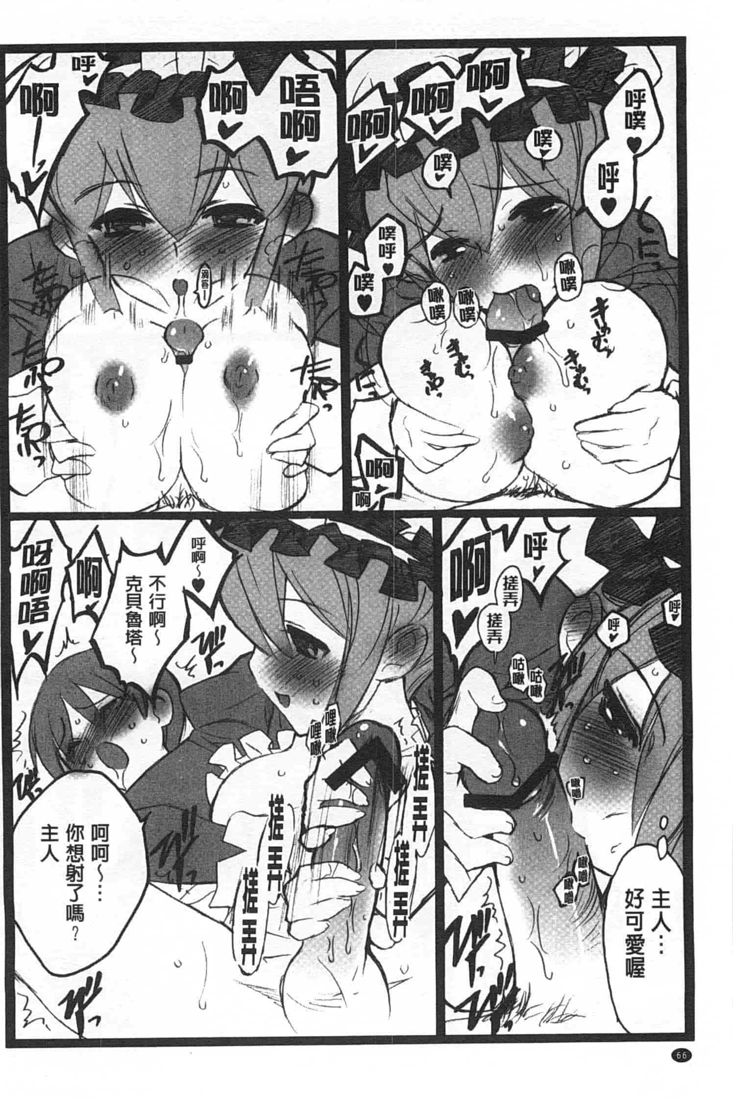 汉化版-[希有馬] EROフィギュア 上_第3集