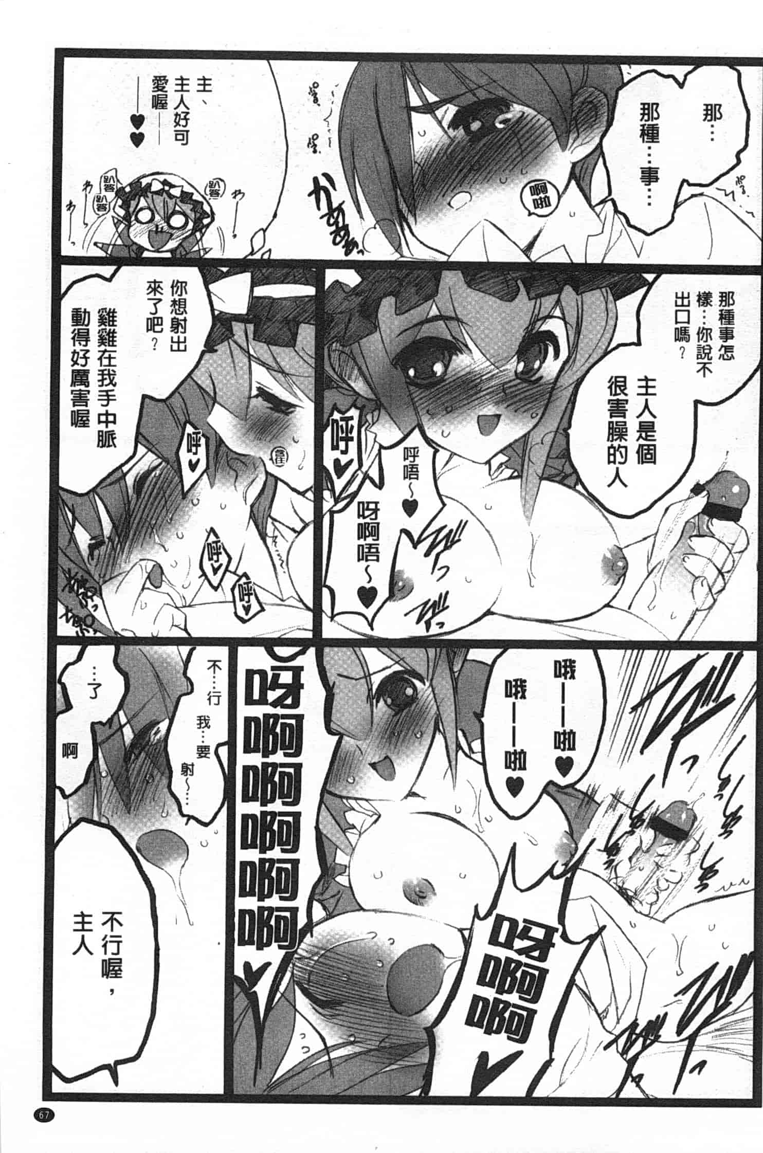 汉化版-[希有馬] EROフィギュア 上_第3集