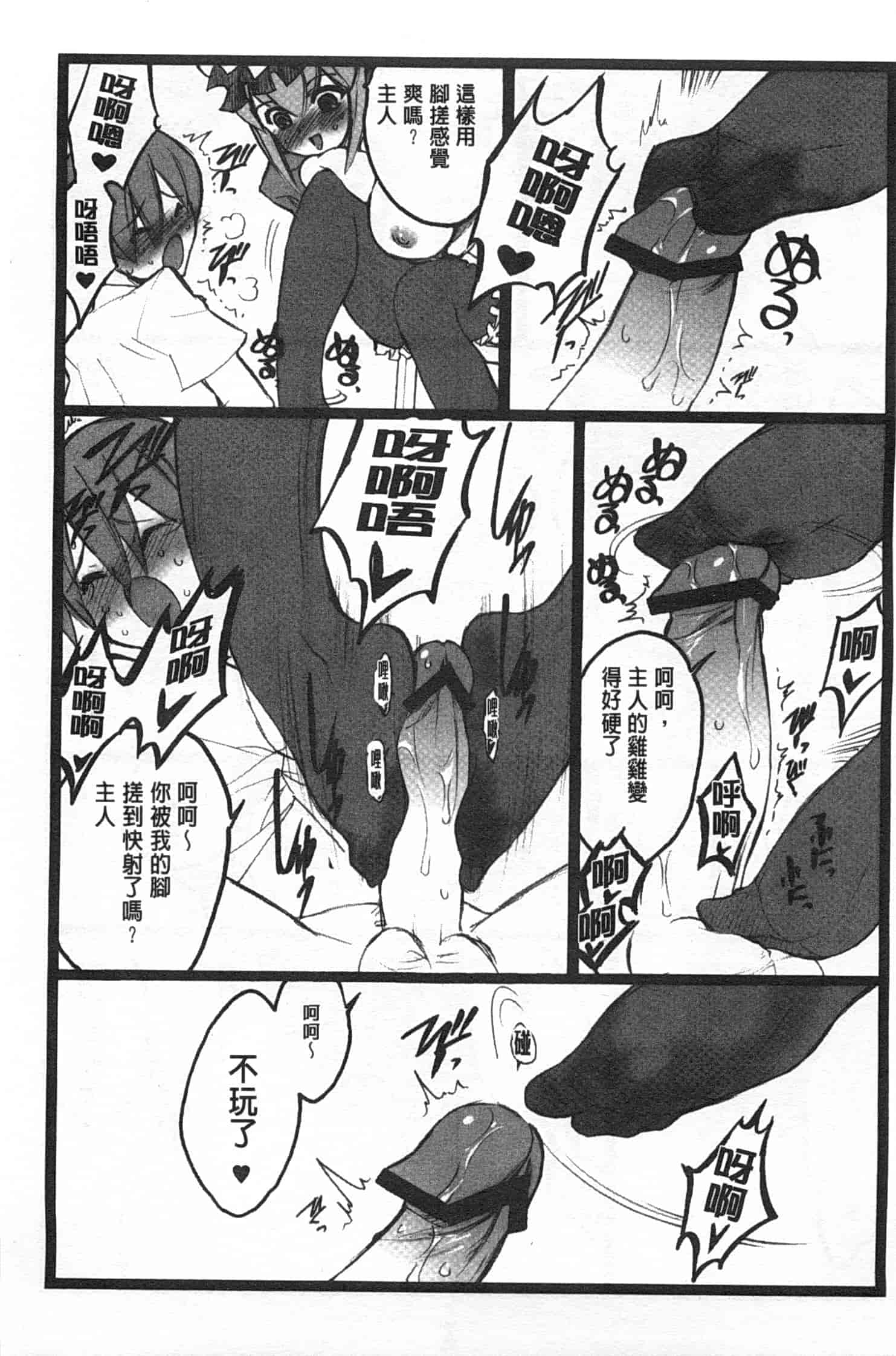 汉化版-[希有馬] EROフィギュア 上_第3集