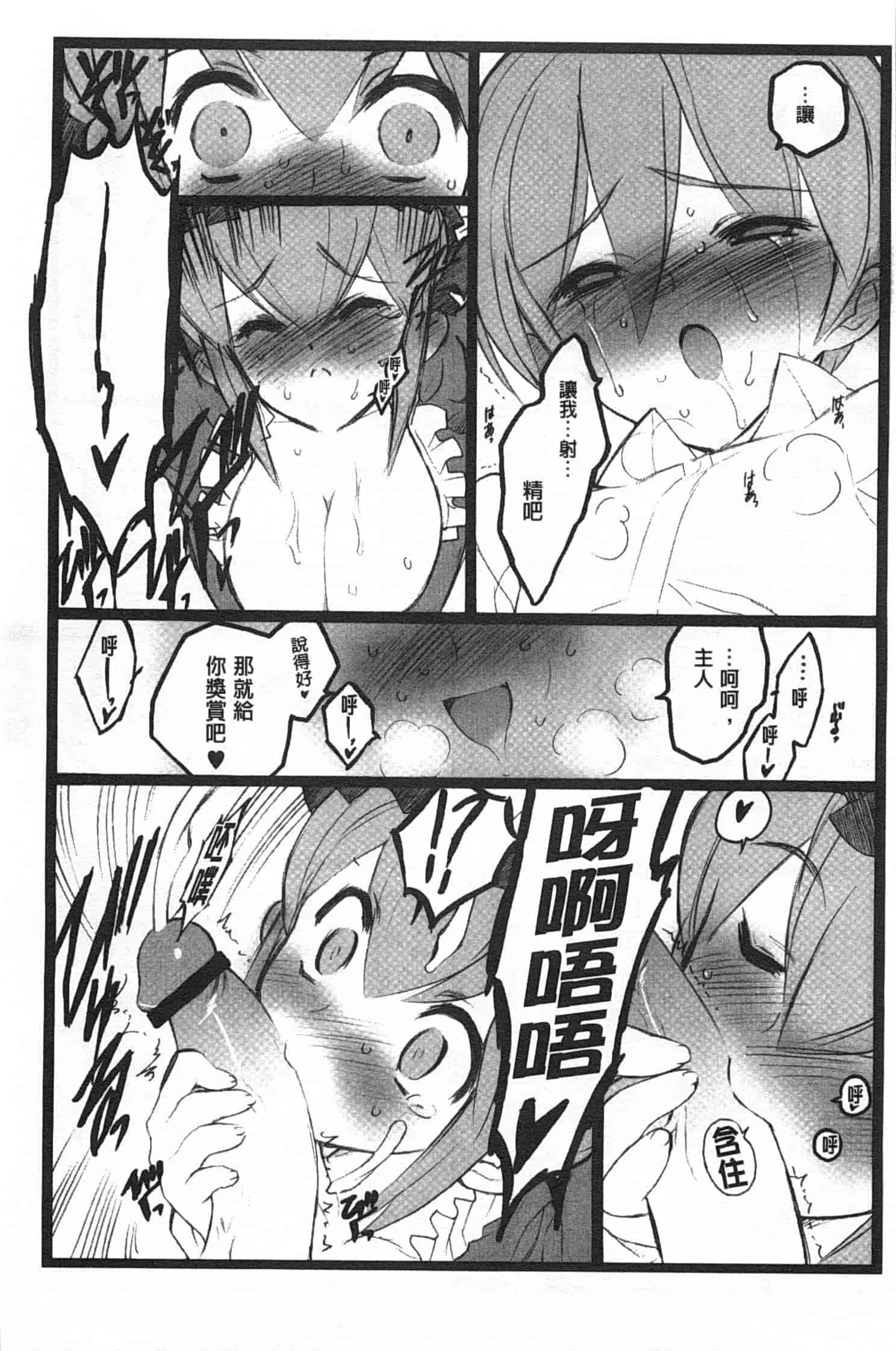 汉化版-[希有馬] EROフィギュア 上_第3集