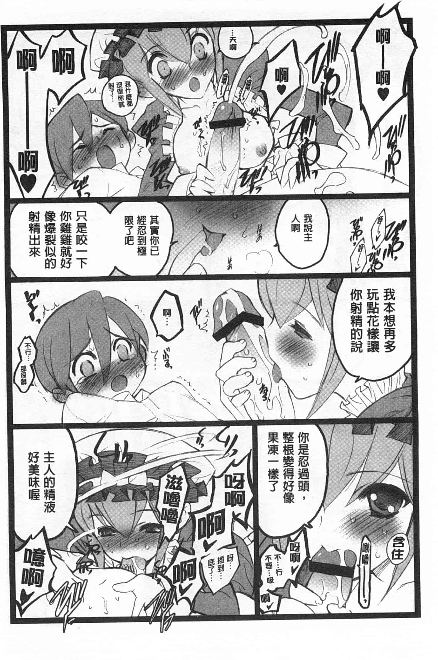 汉化版-[希有馬] EROフィギュア 上_第3集