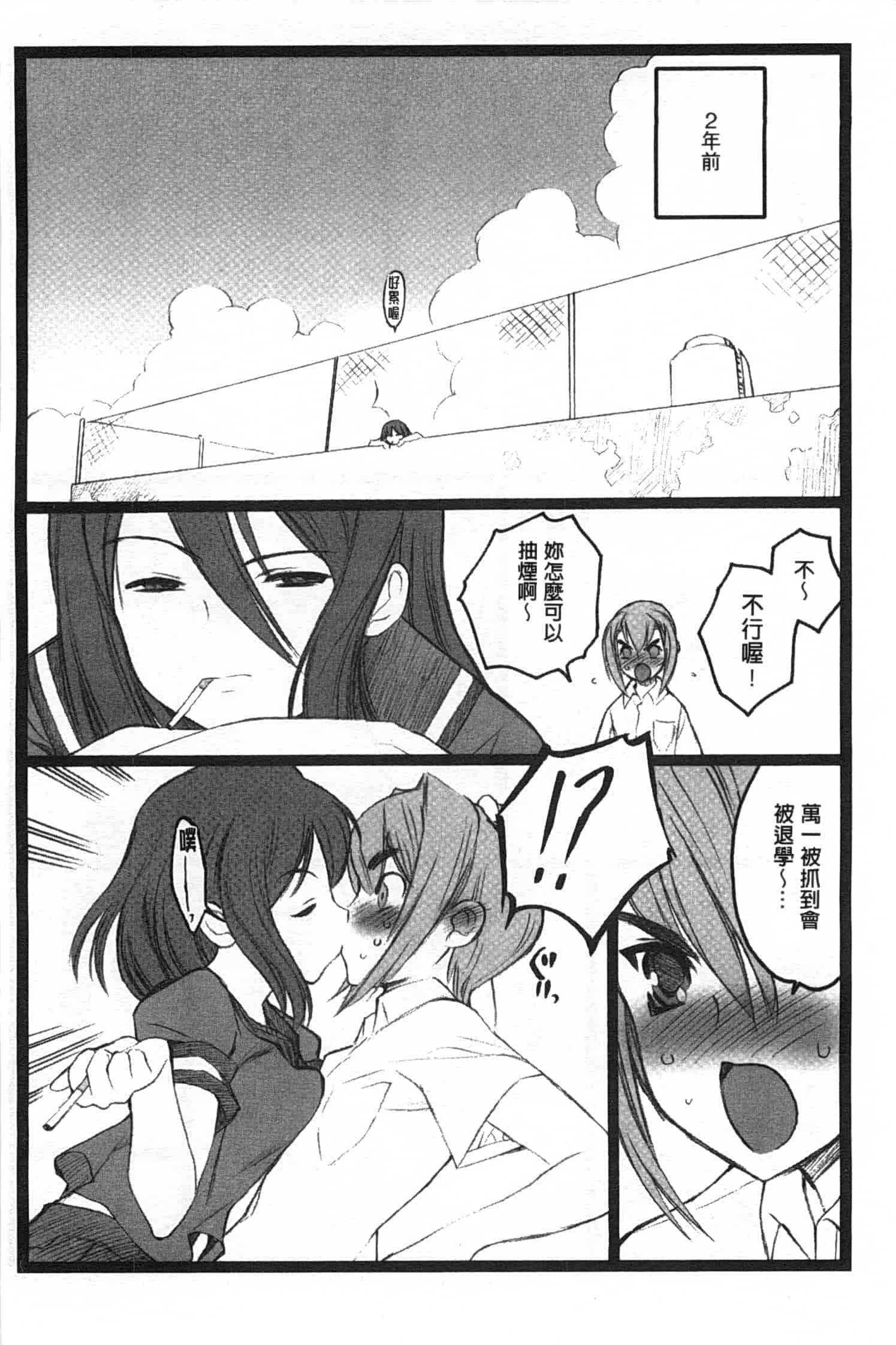汉化版-[希有馬] EROフィギュア 上_第4集