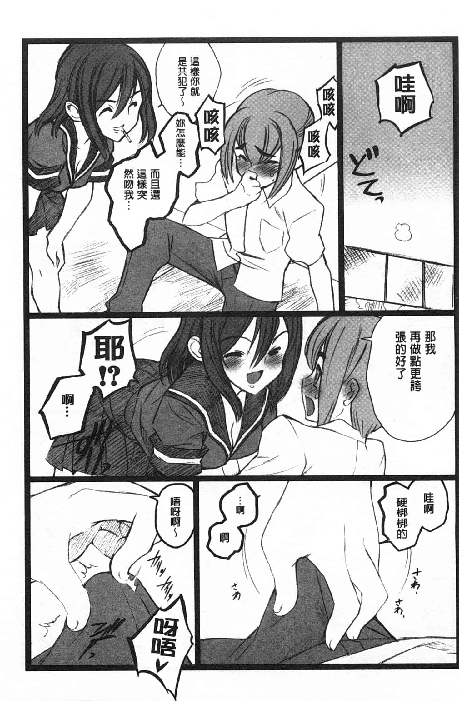 汉化版-[希有馬] EROフィギュア 上_第4集